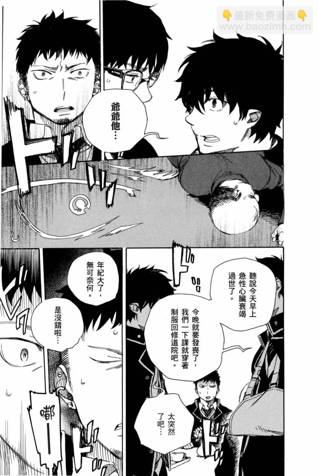 电子版19(1/4)-第182话