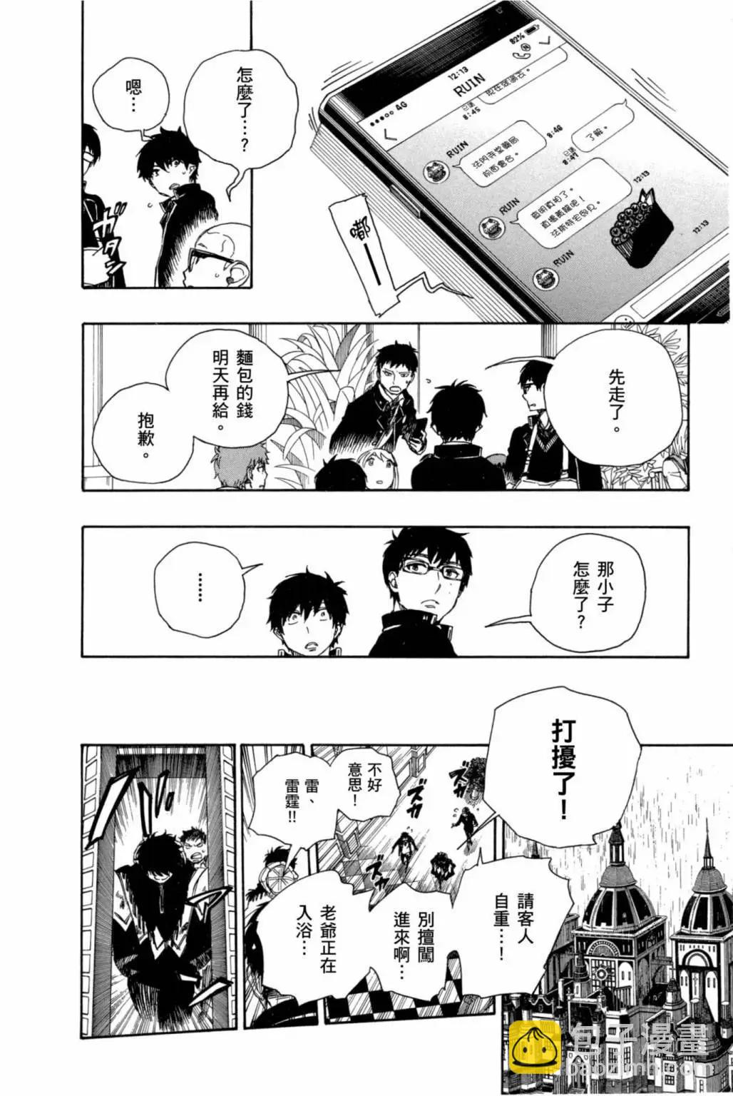 电子版19(1/4)-第182话