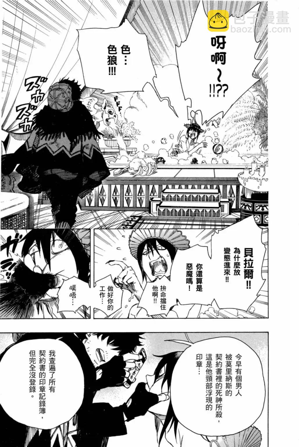 电子版19(1/4)-第182话