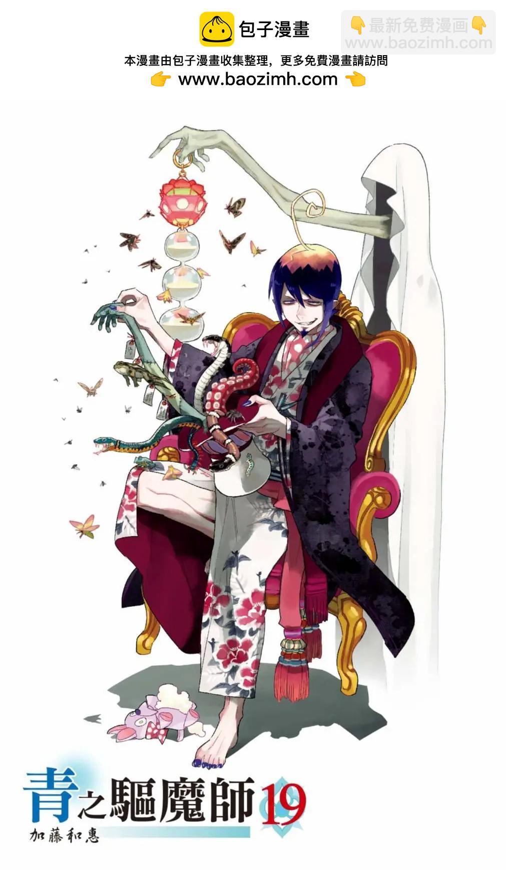 电子版19(1/4)-第182话