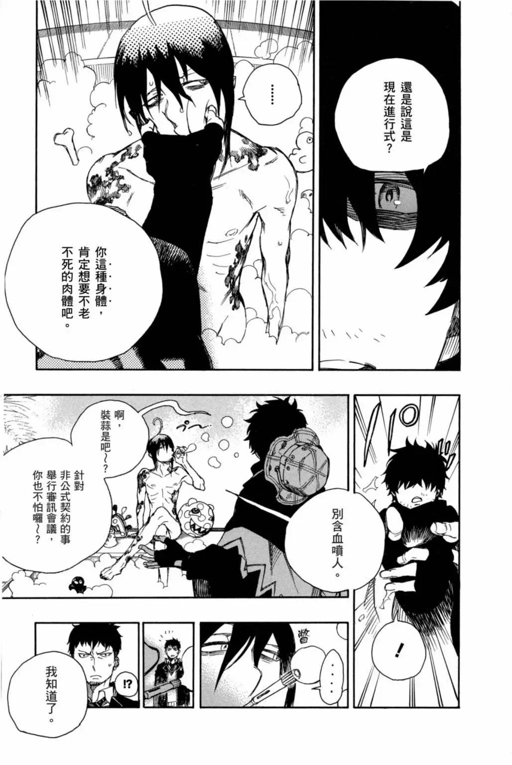 电子版19(1/4)-第182话