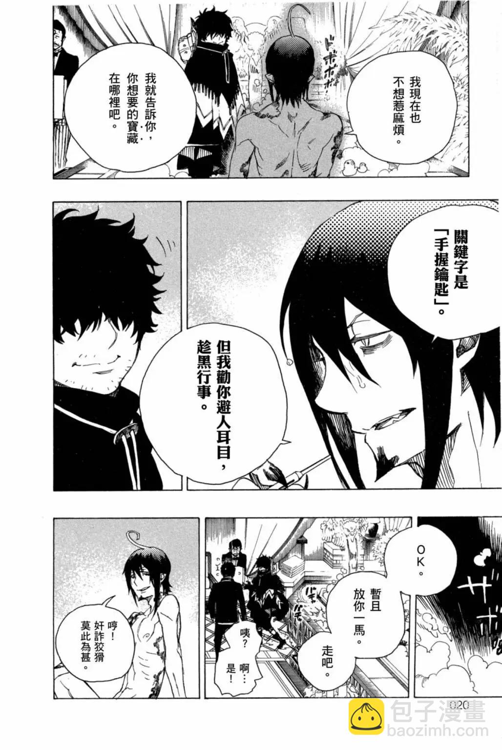 电子版19(1/4)-第182话