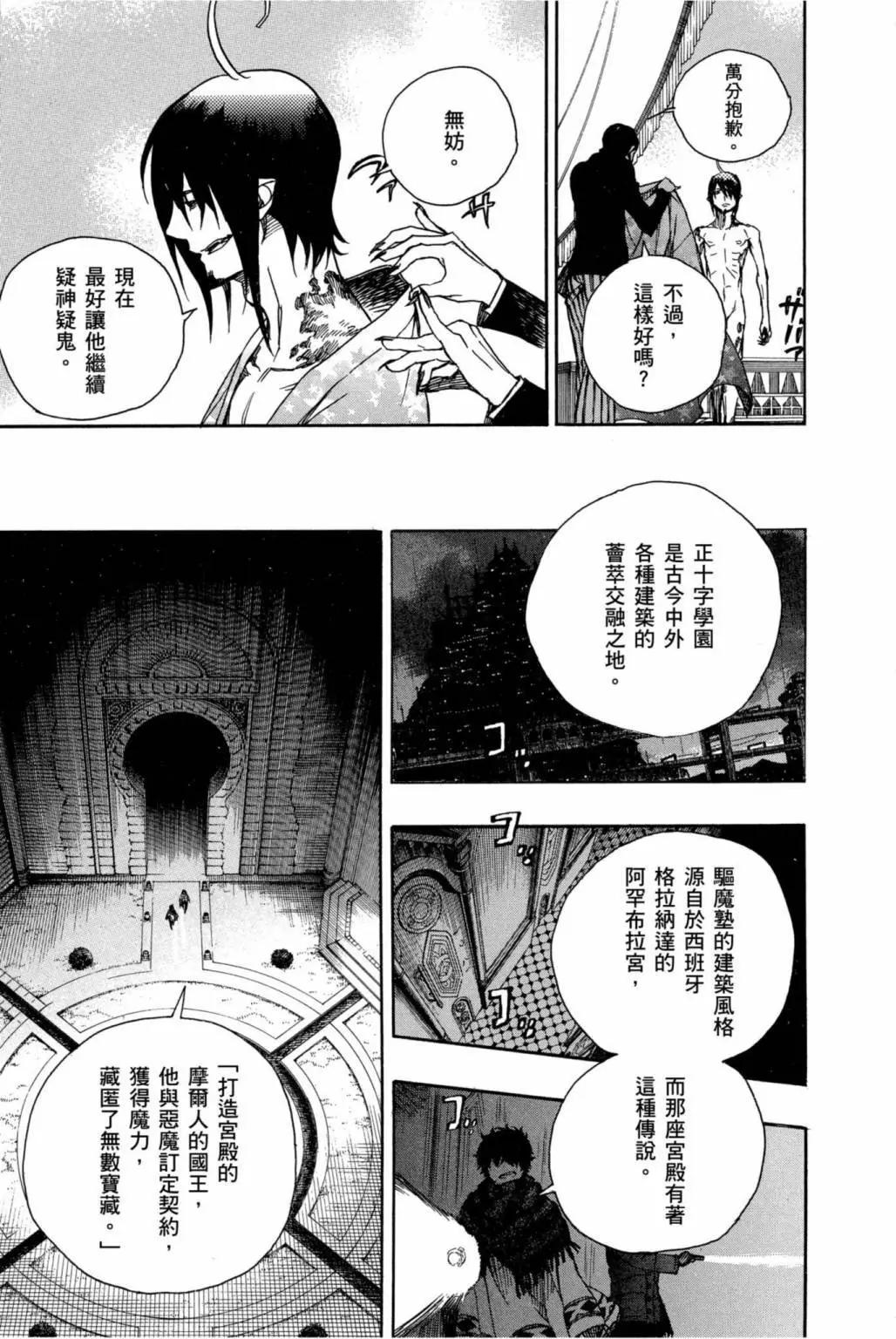 电子版19(1/4)-第182话