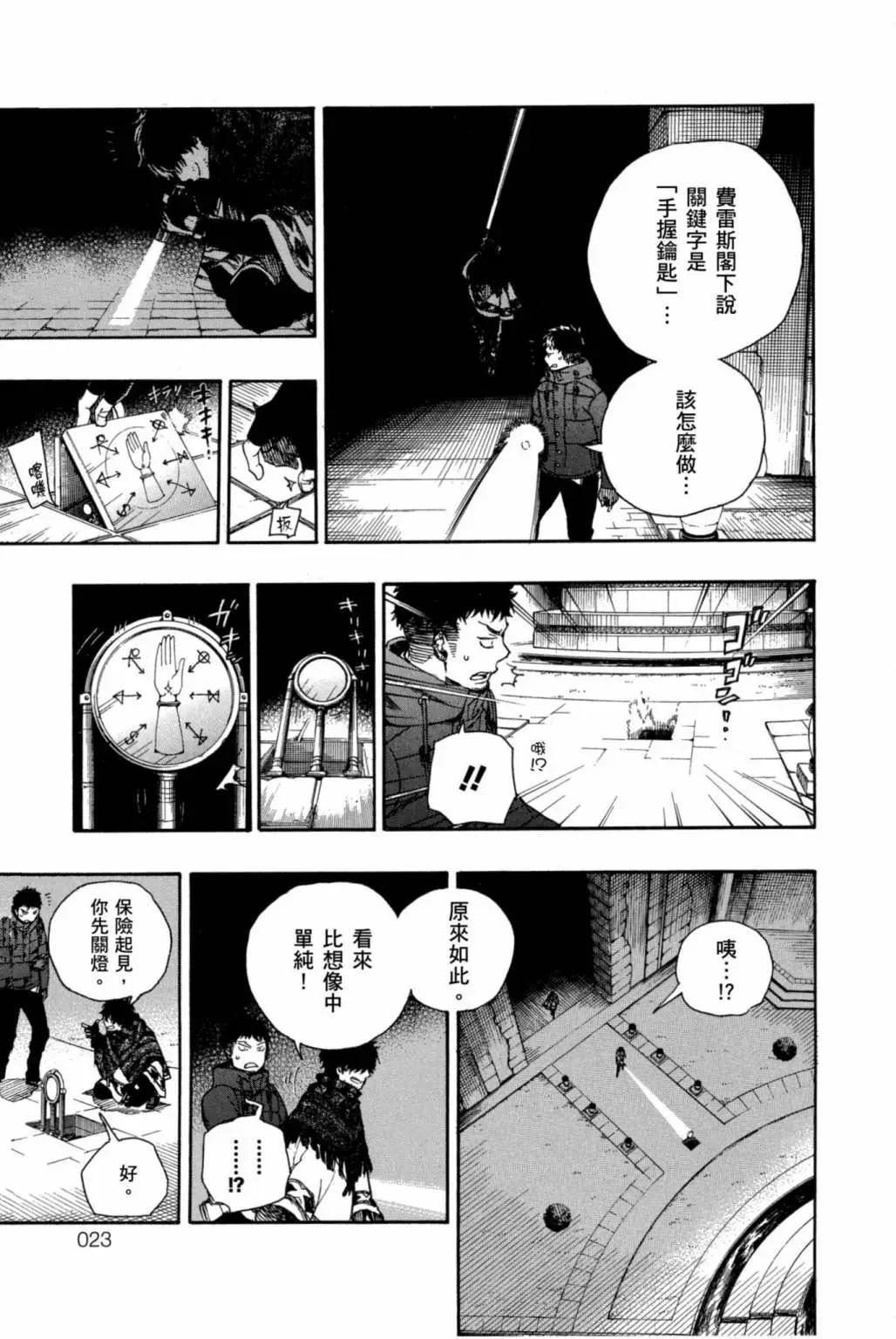 电子版19(1/4)-第182话