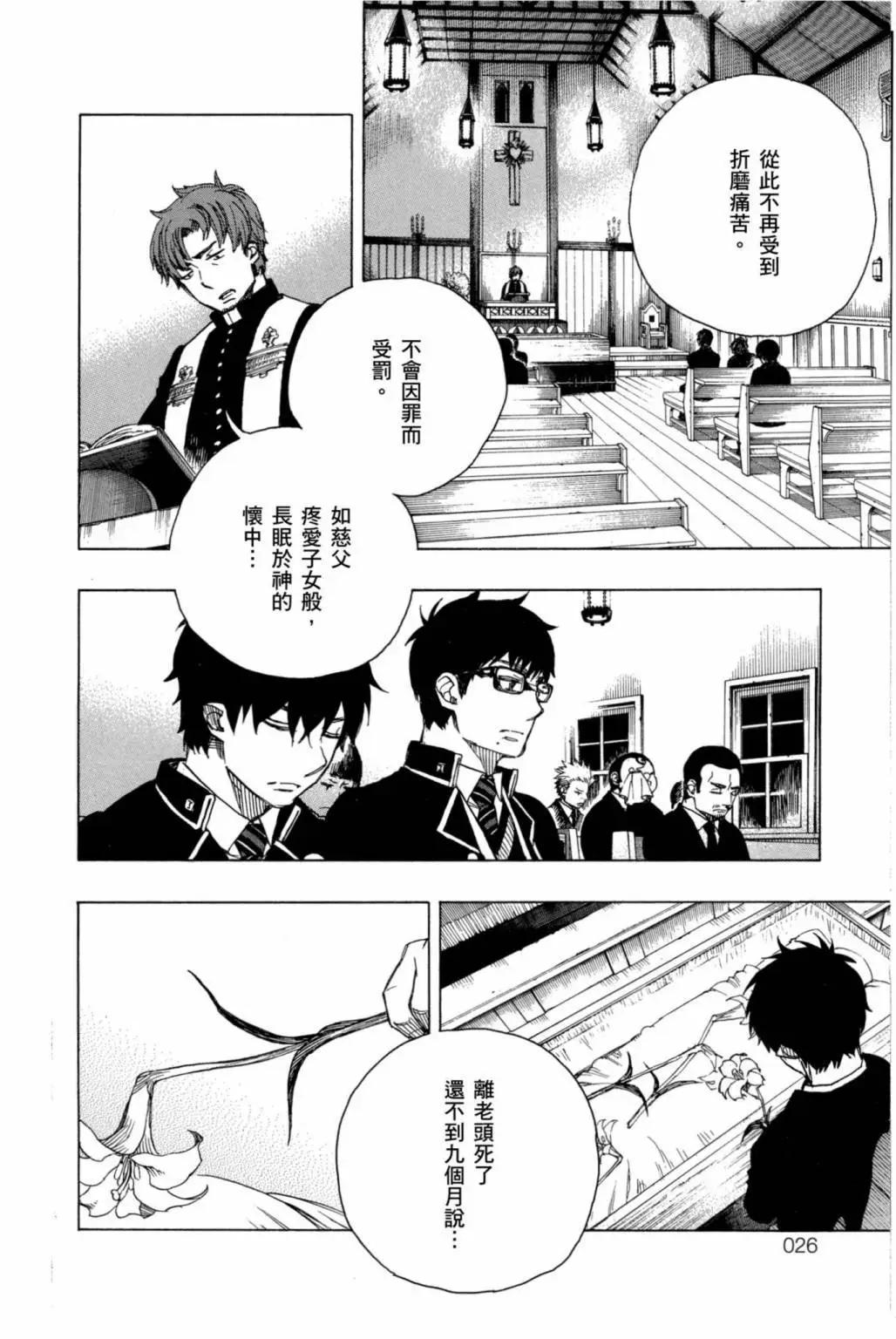 电子版19(1/4)-第182话