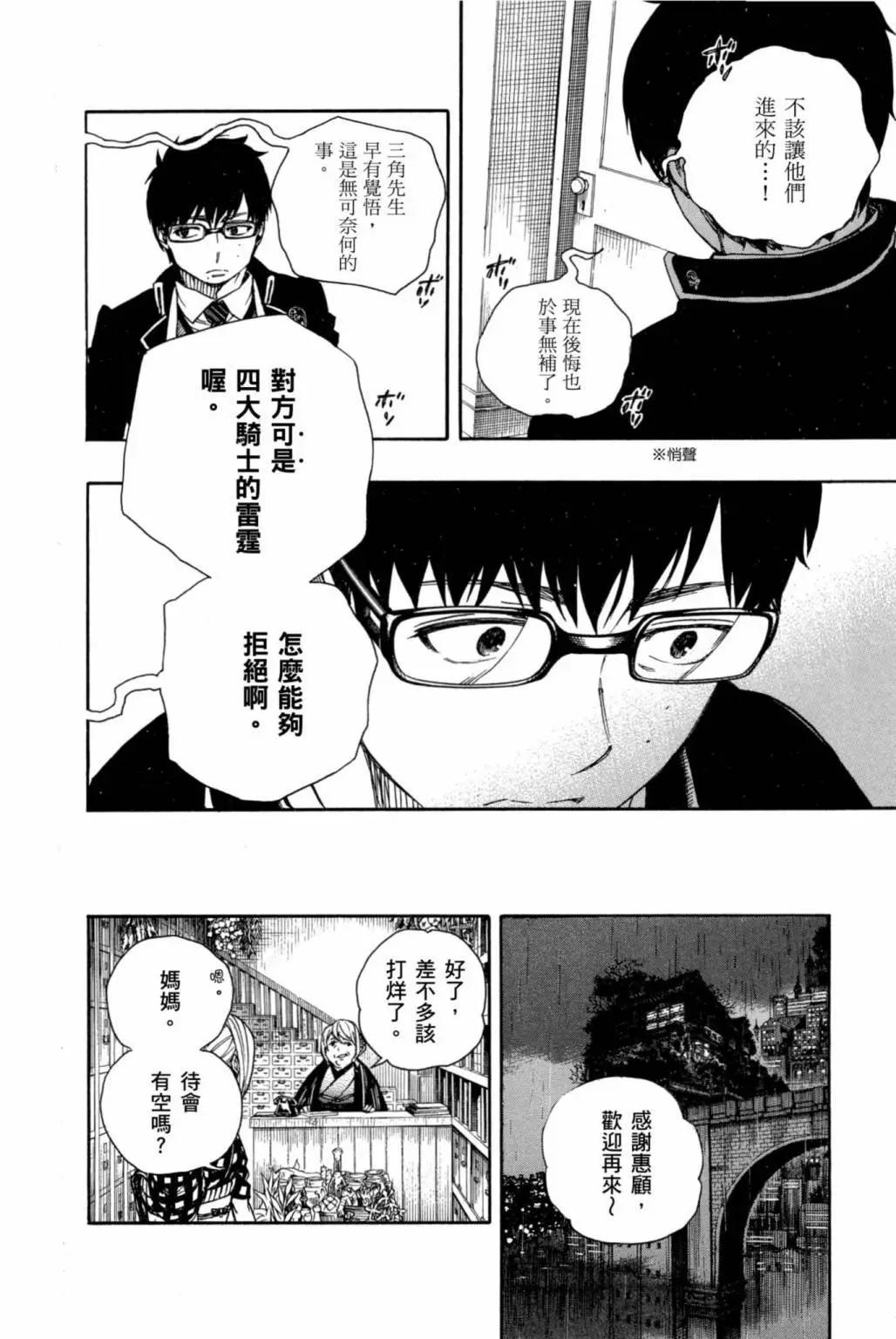 电子版19(1/4)-第182话