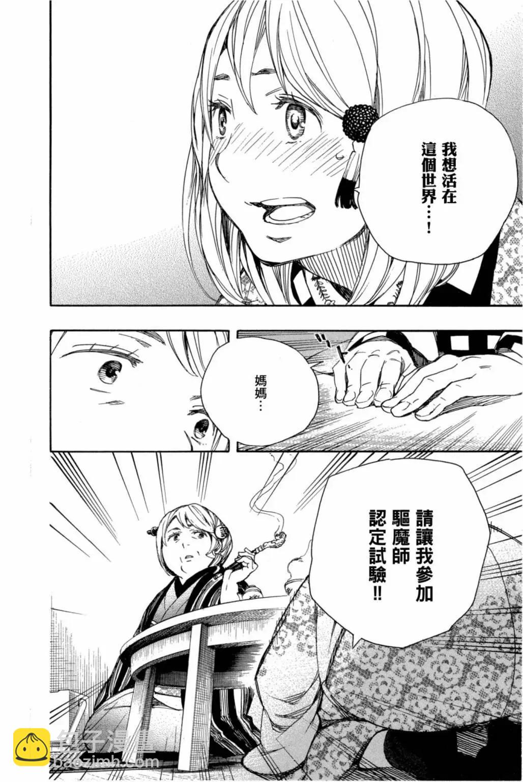 电子版19(1/4)-第182话