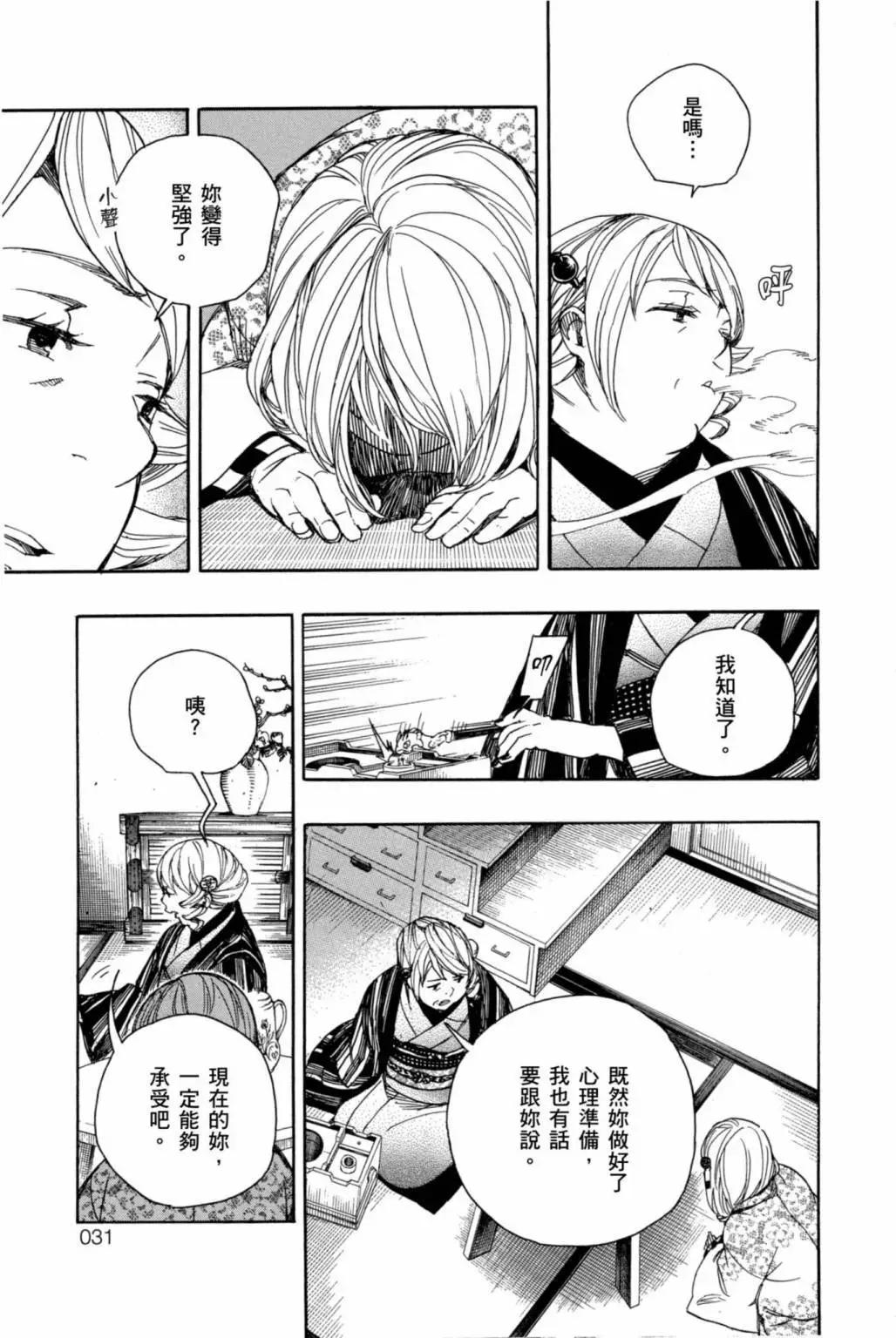 电子版19(1/4)-第182话