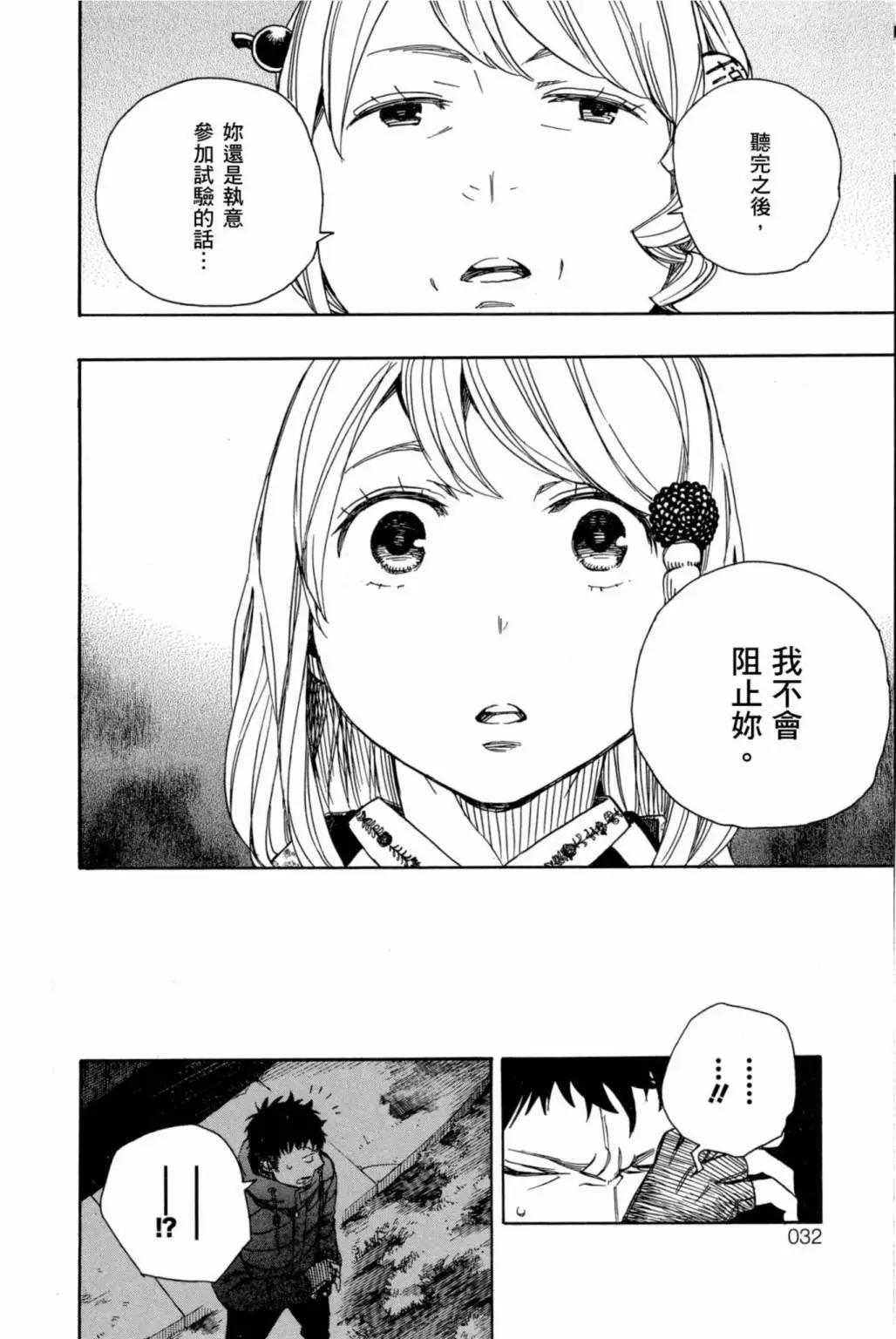 电子版19(1/4)-第182话