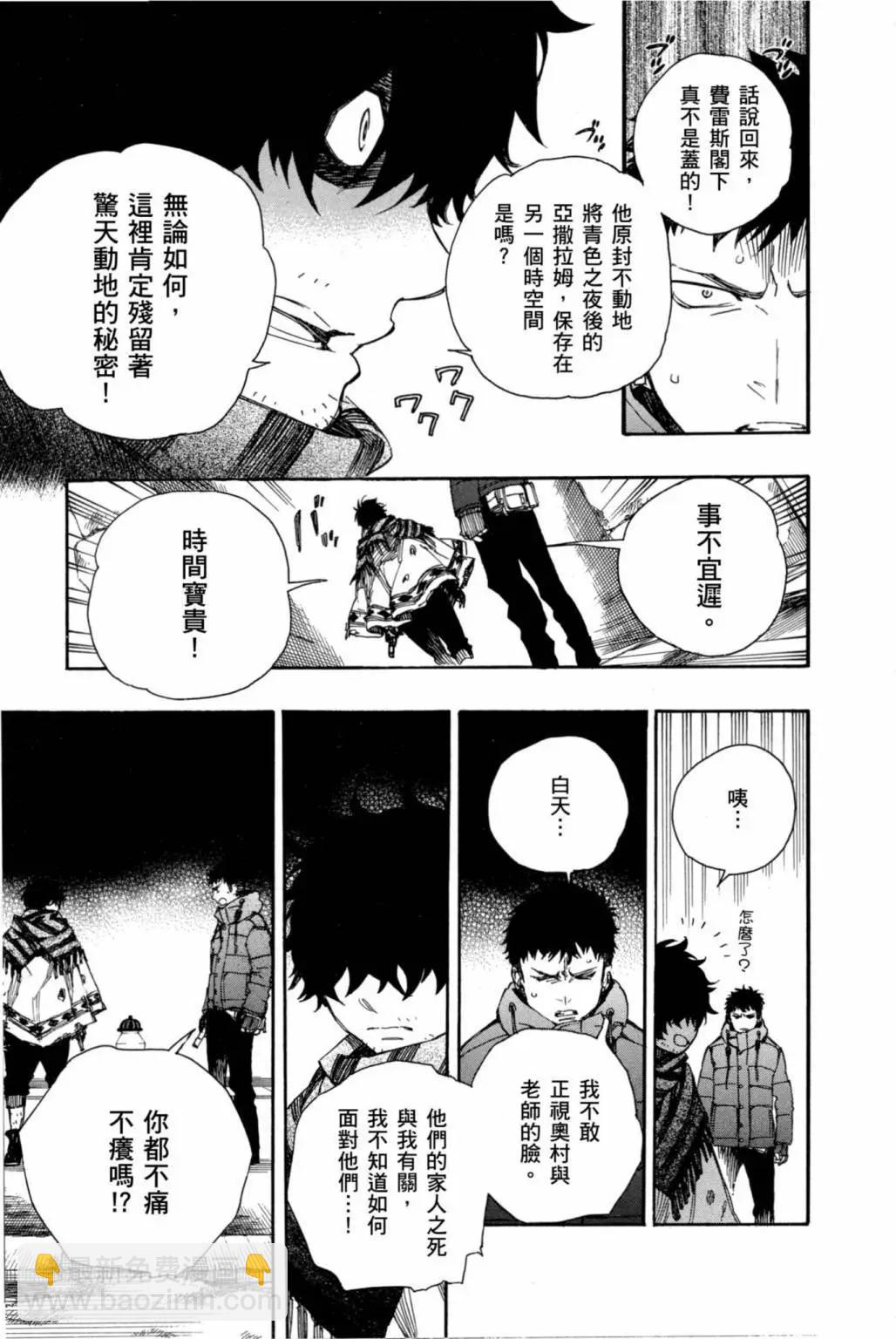 电子版19(1/4)-第182话