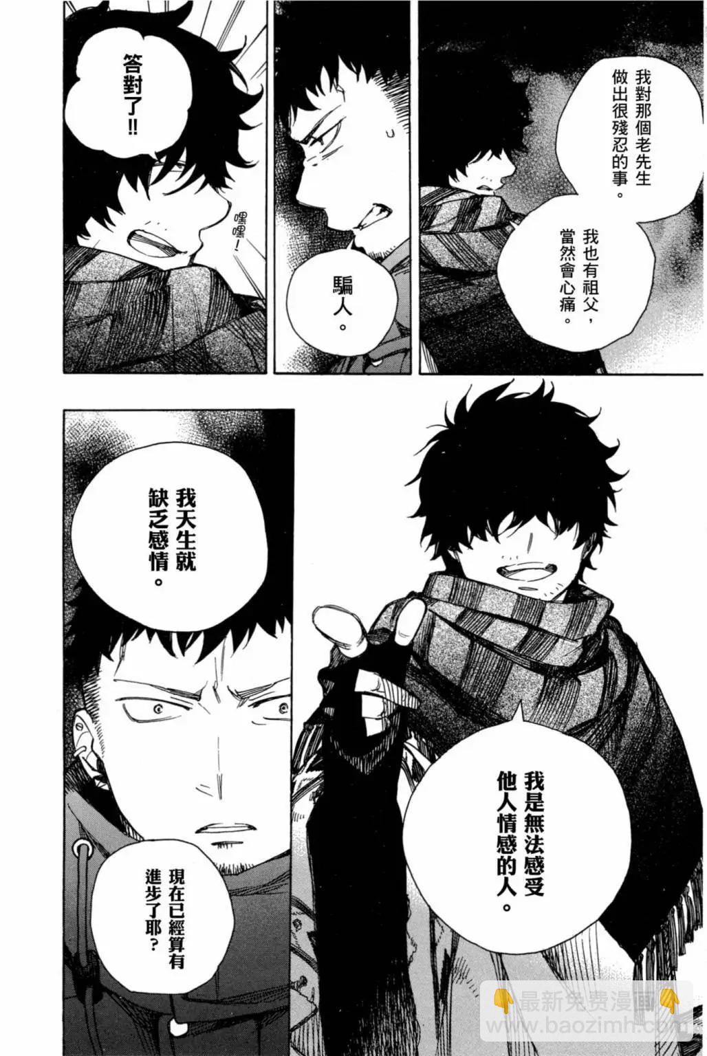 电子版19(1/4)-第182话