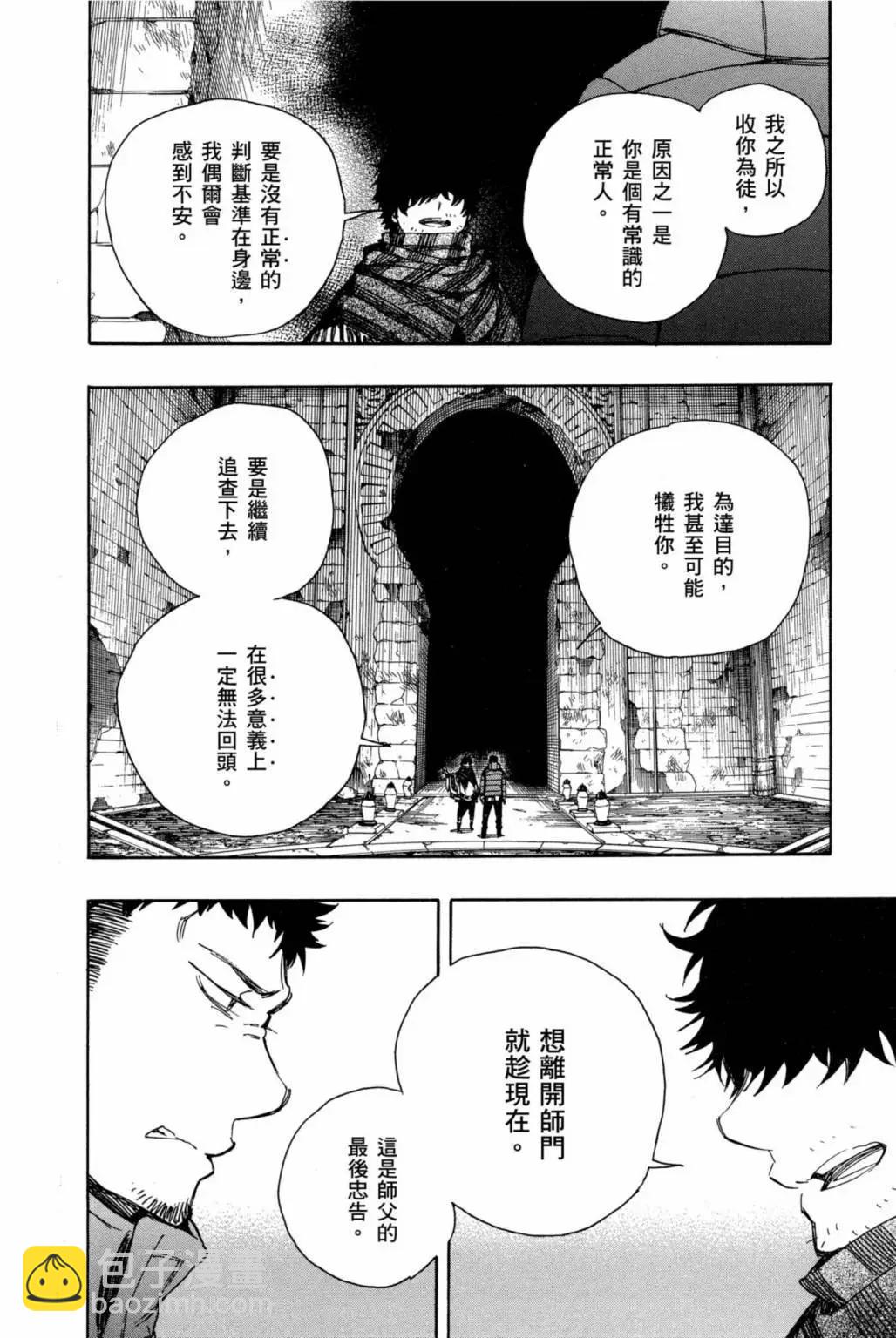 电子版19(1/4)-第182话