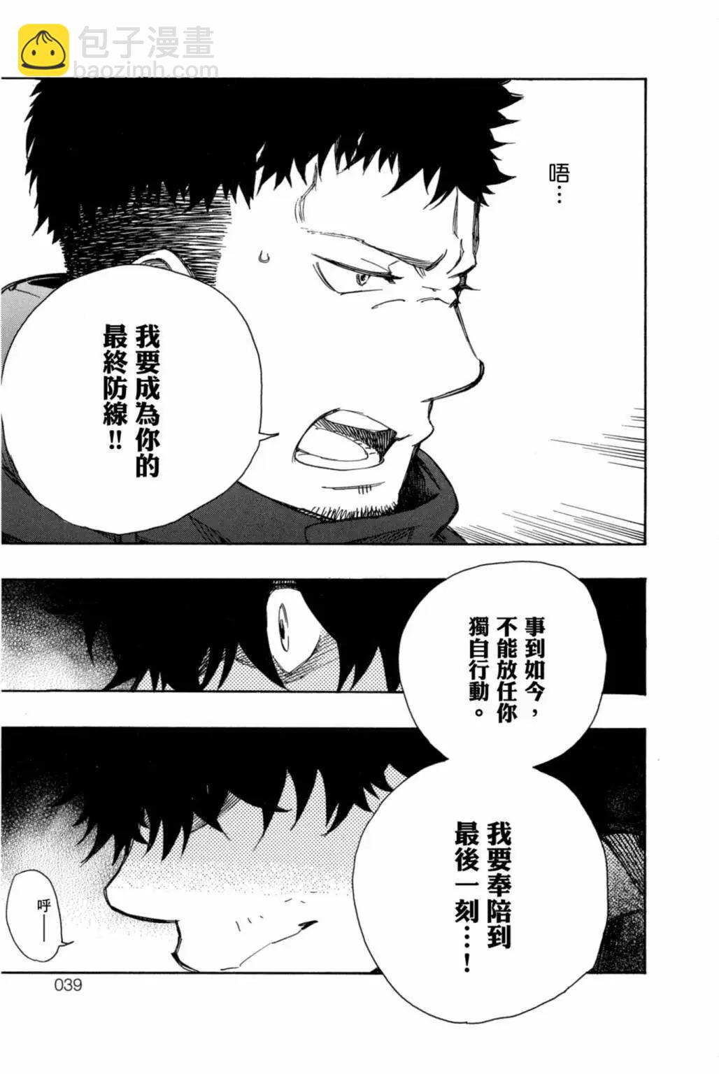 电子版19(1/4)-第182话