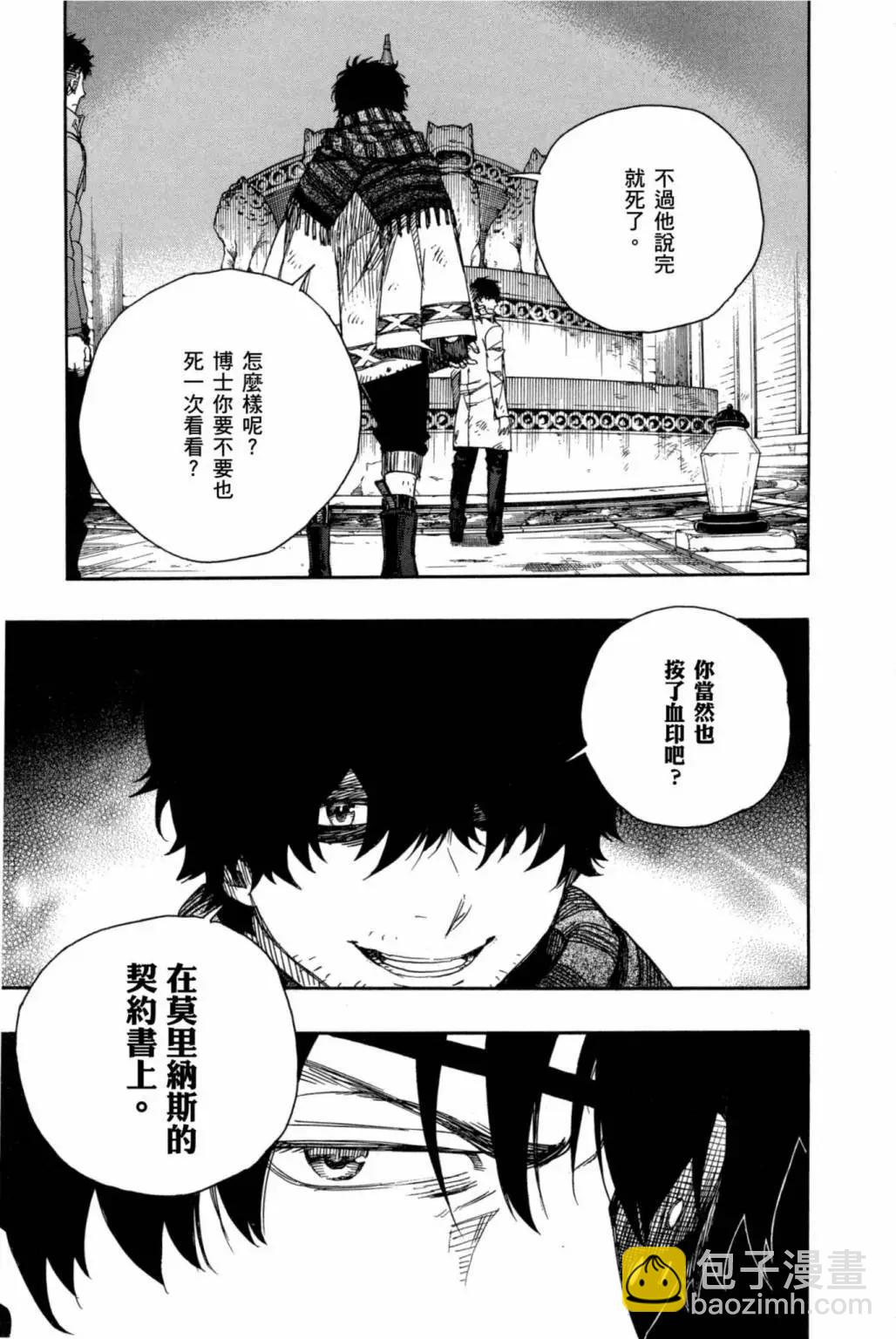 电子版19(1/4)-第182话