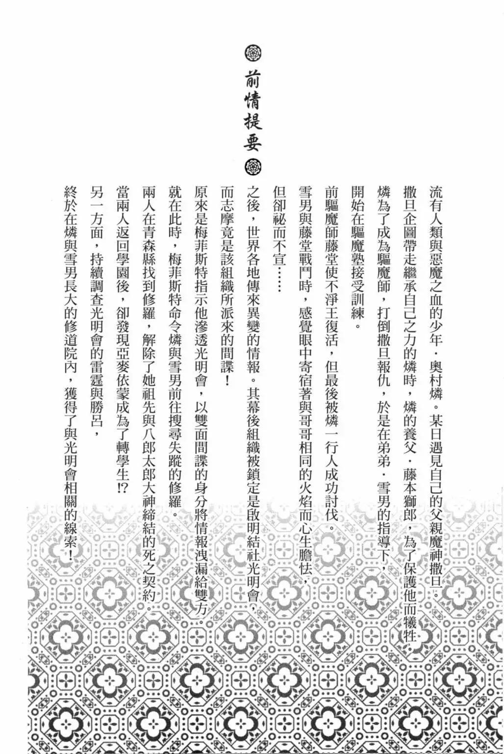 电子版19(1/4)-第182话