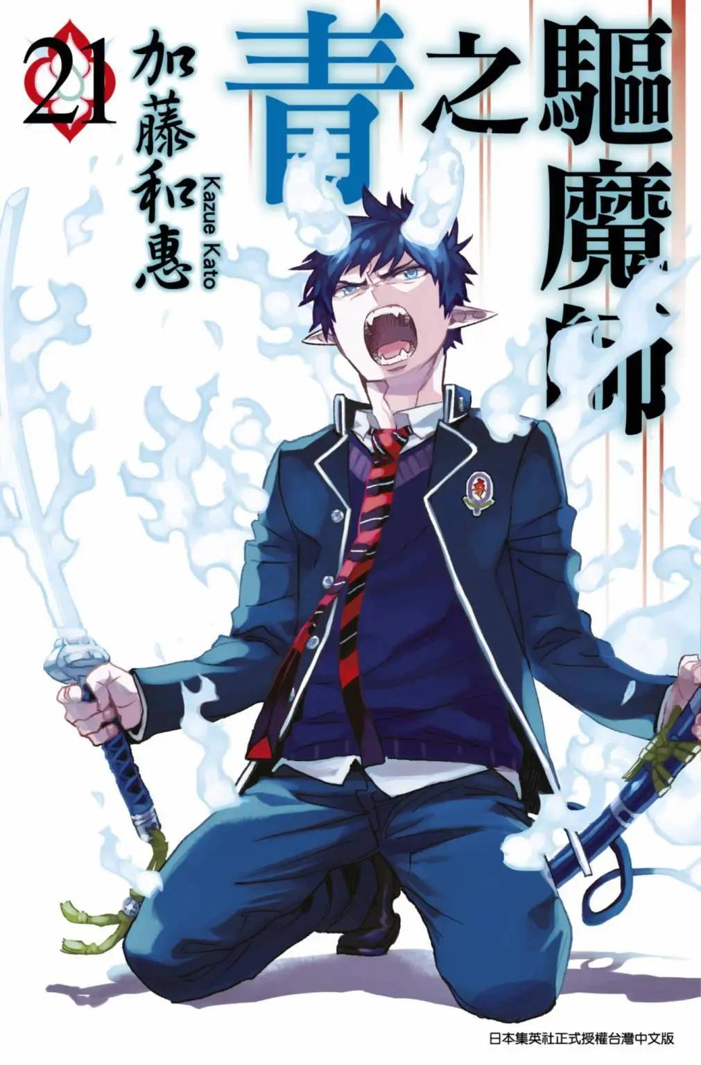 电子版21(1/4)-第184话