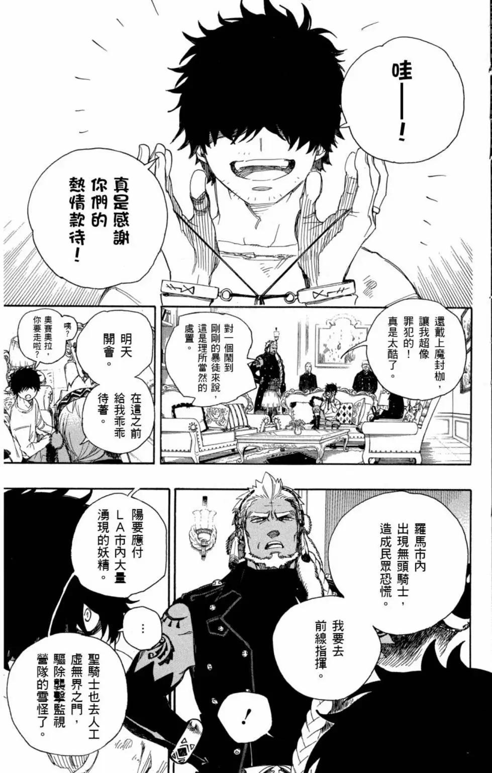 电子版21(1/4)-第184话