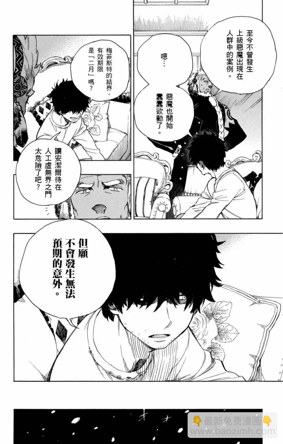 电子版21(1/4)-第184话