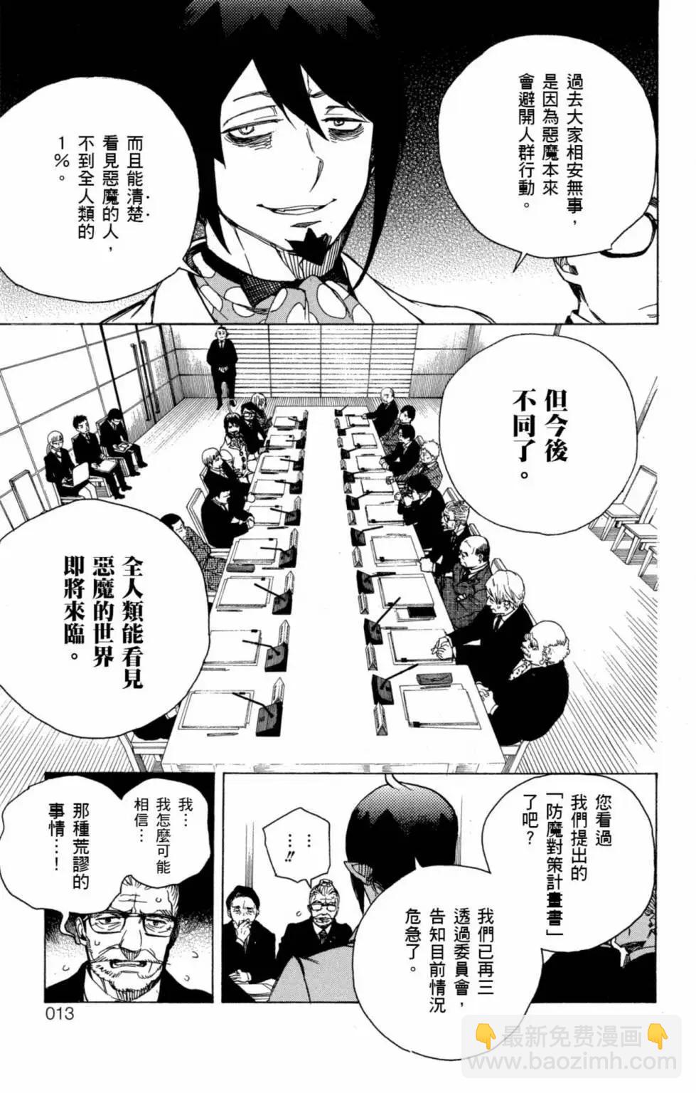 电子版21(1/4)-第184话