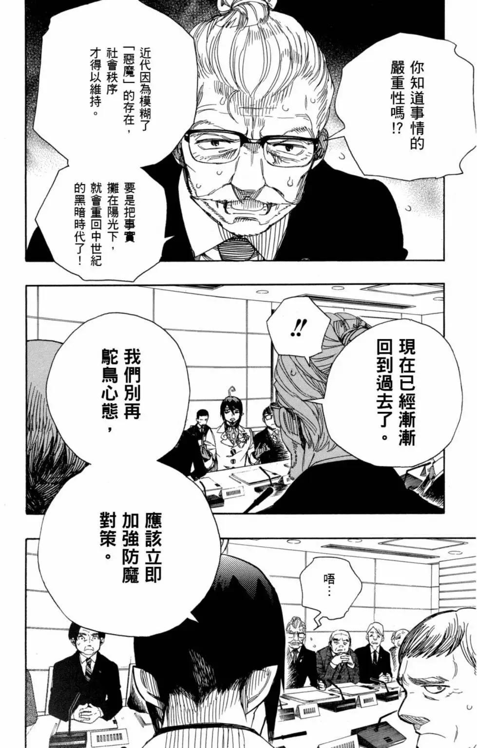 电子版21(1/4)-第184话