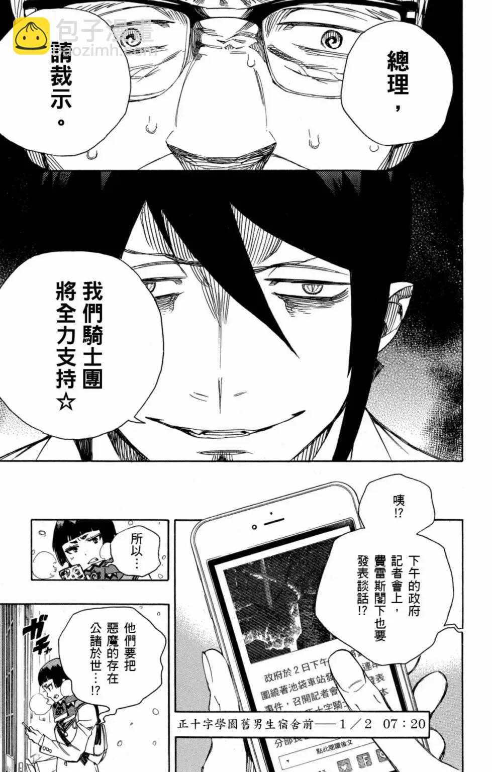 电子版21(1/4)-第184话