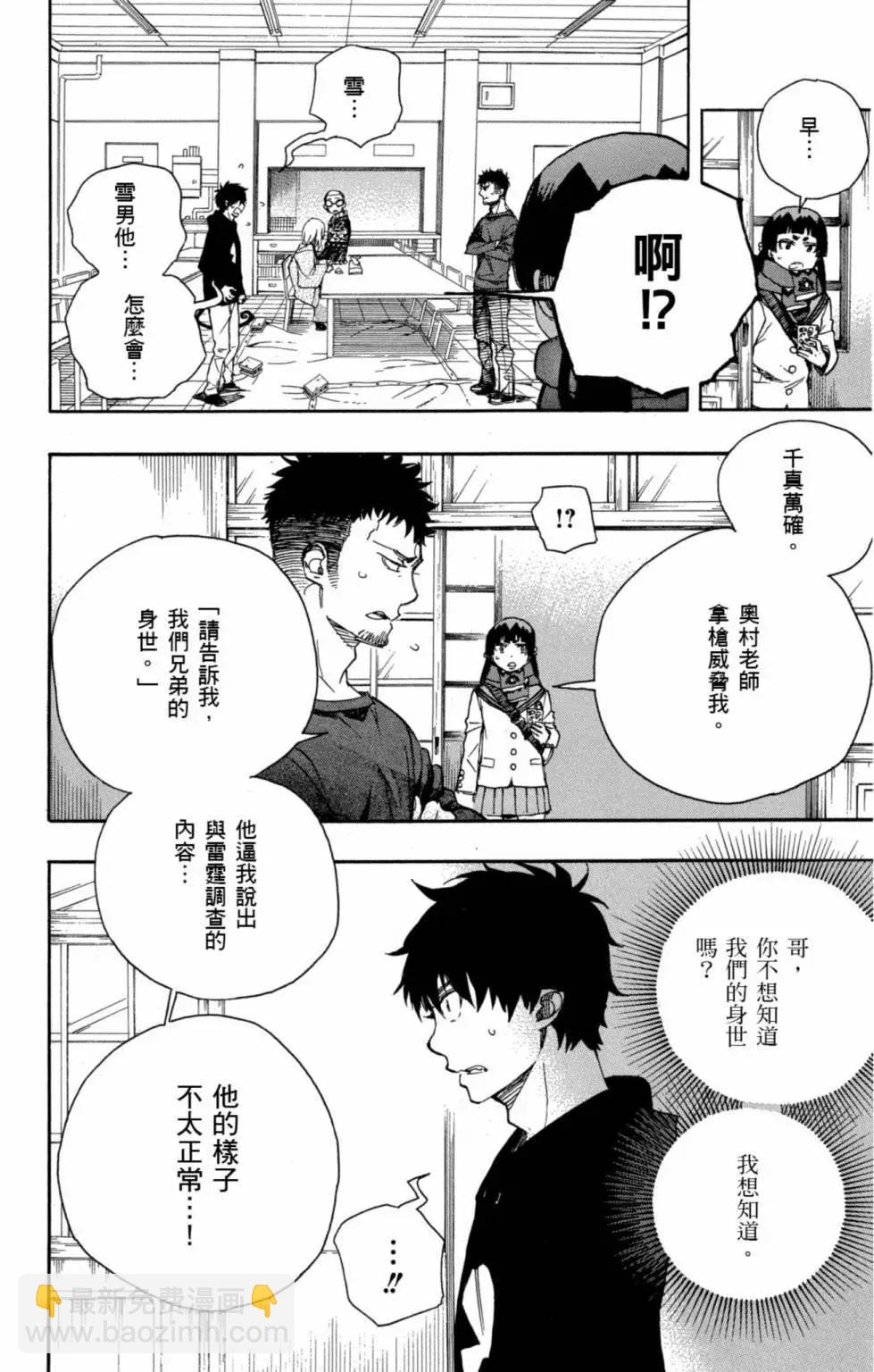 电子版21(1/4)-第184话