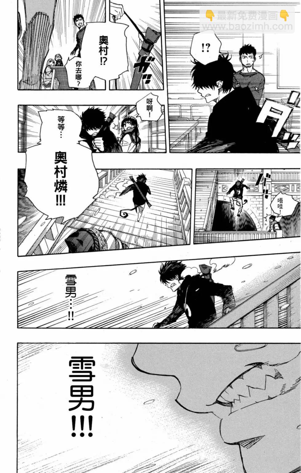 电子版21(1/4)-第184话