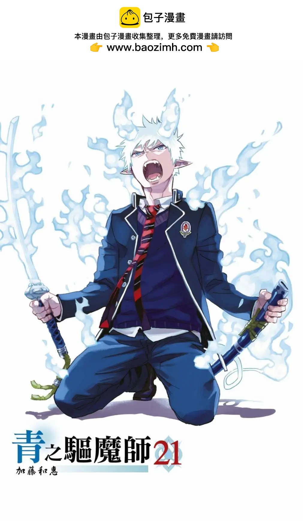 电子版21(1/4)-第184话