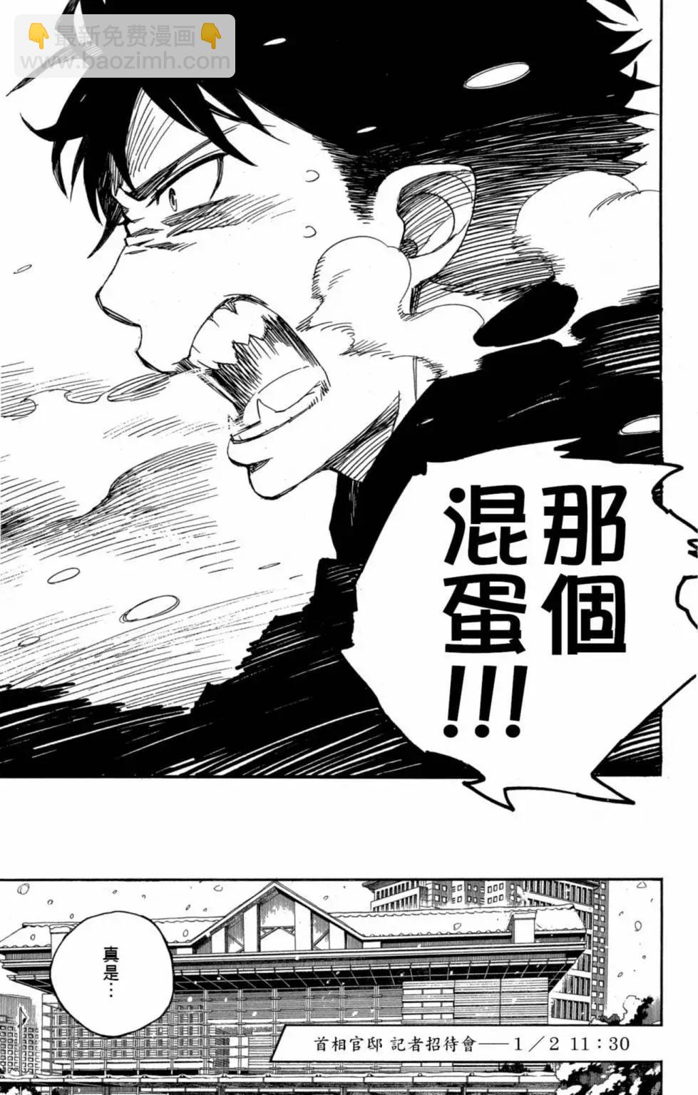 电子版21(1/4)-第184话