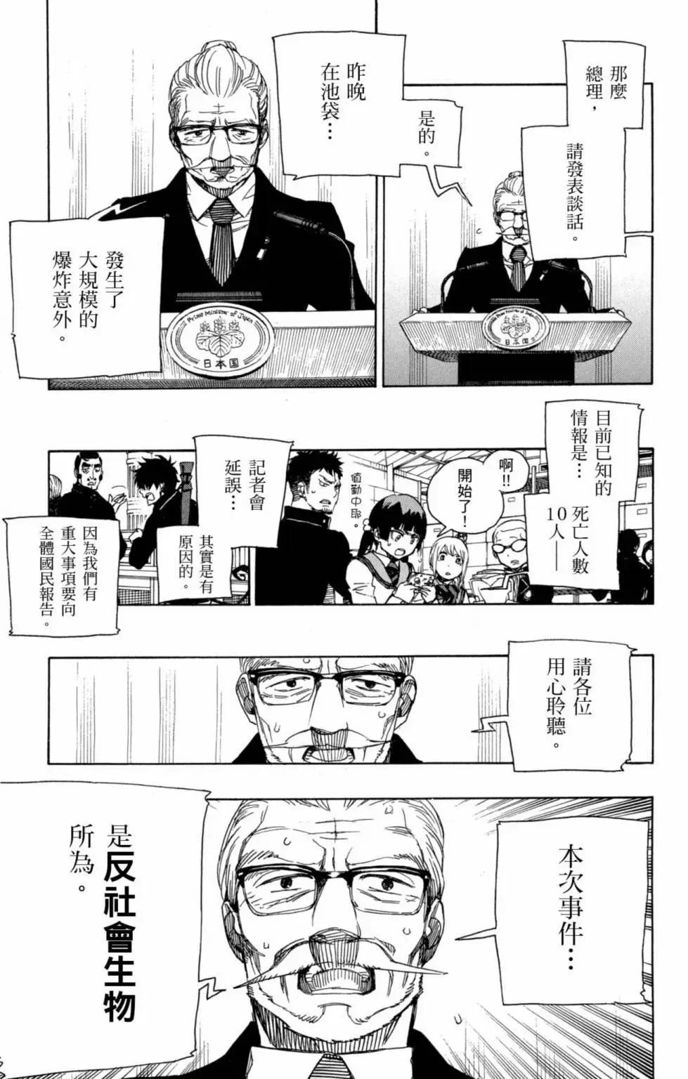 电子版21(1/4)-第184话