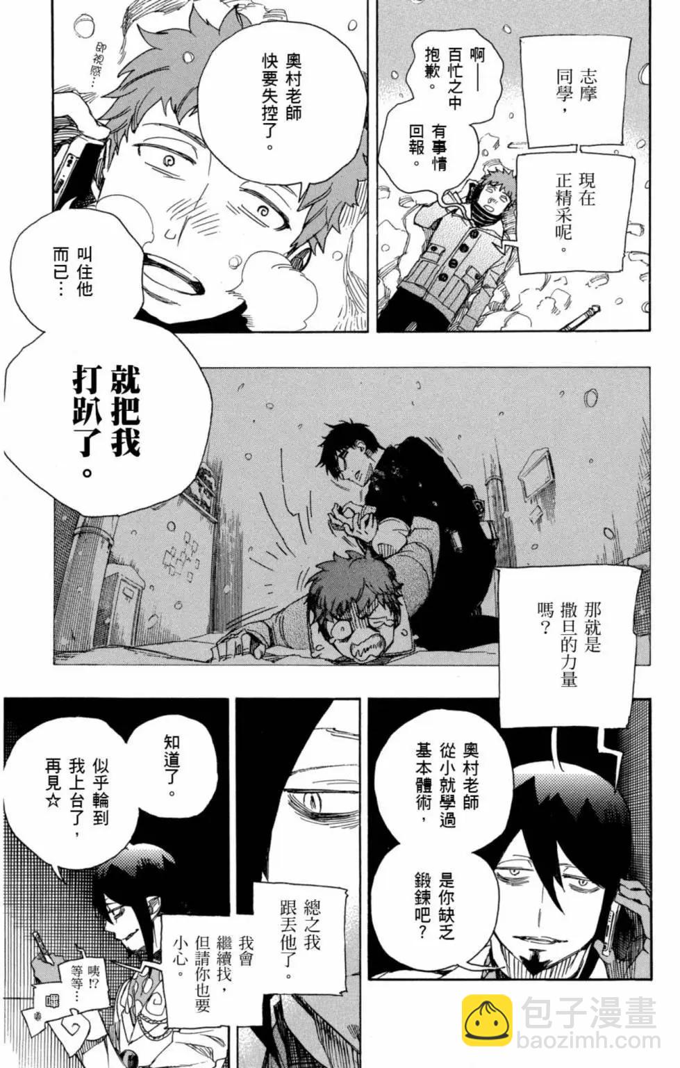 电子版21(1/4)-第184话