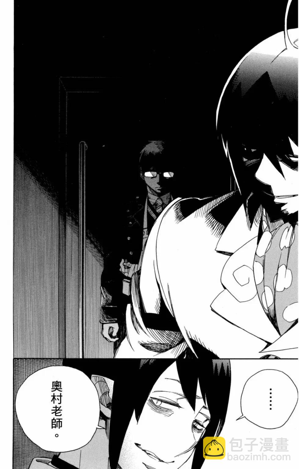 电子版21(1/4)-第184话