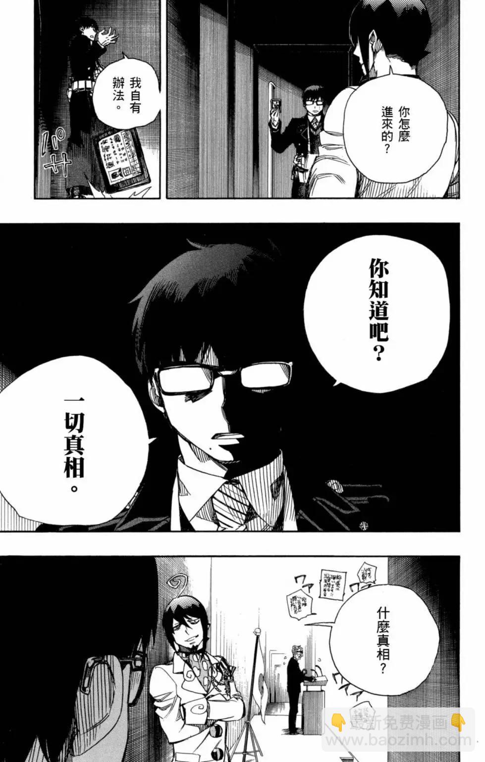 电子版21(1/4)-第184话