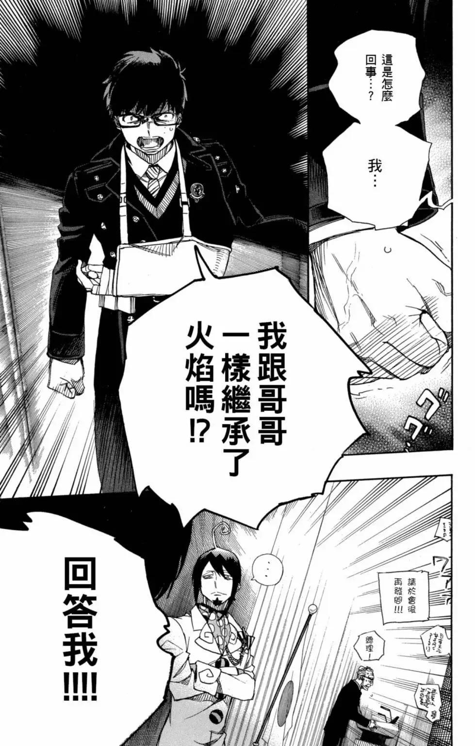 电子版21(1/4)-第184话