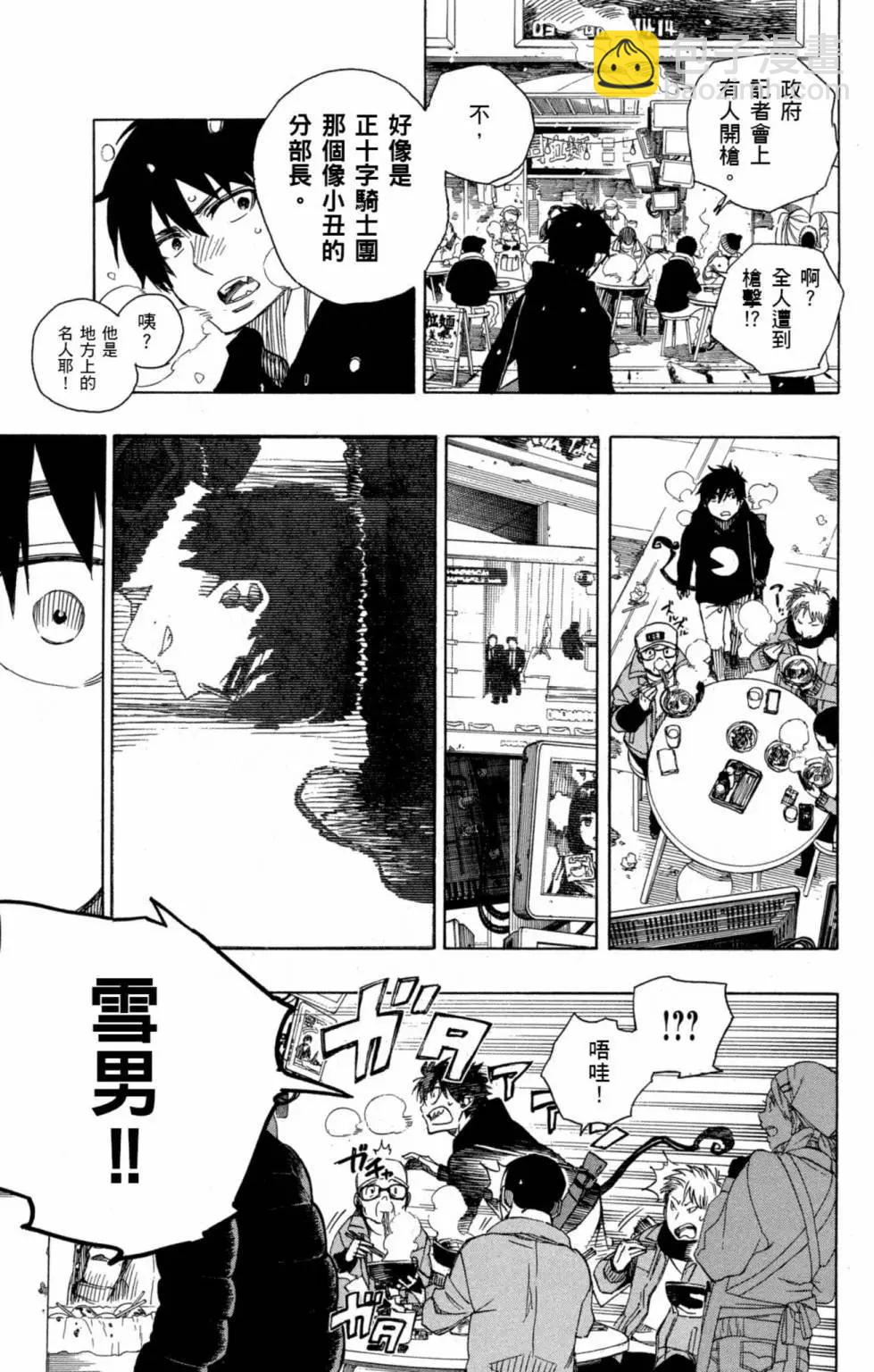 电子版21(1/4)-第184话