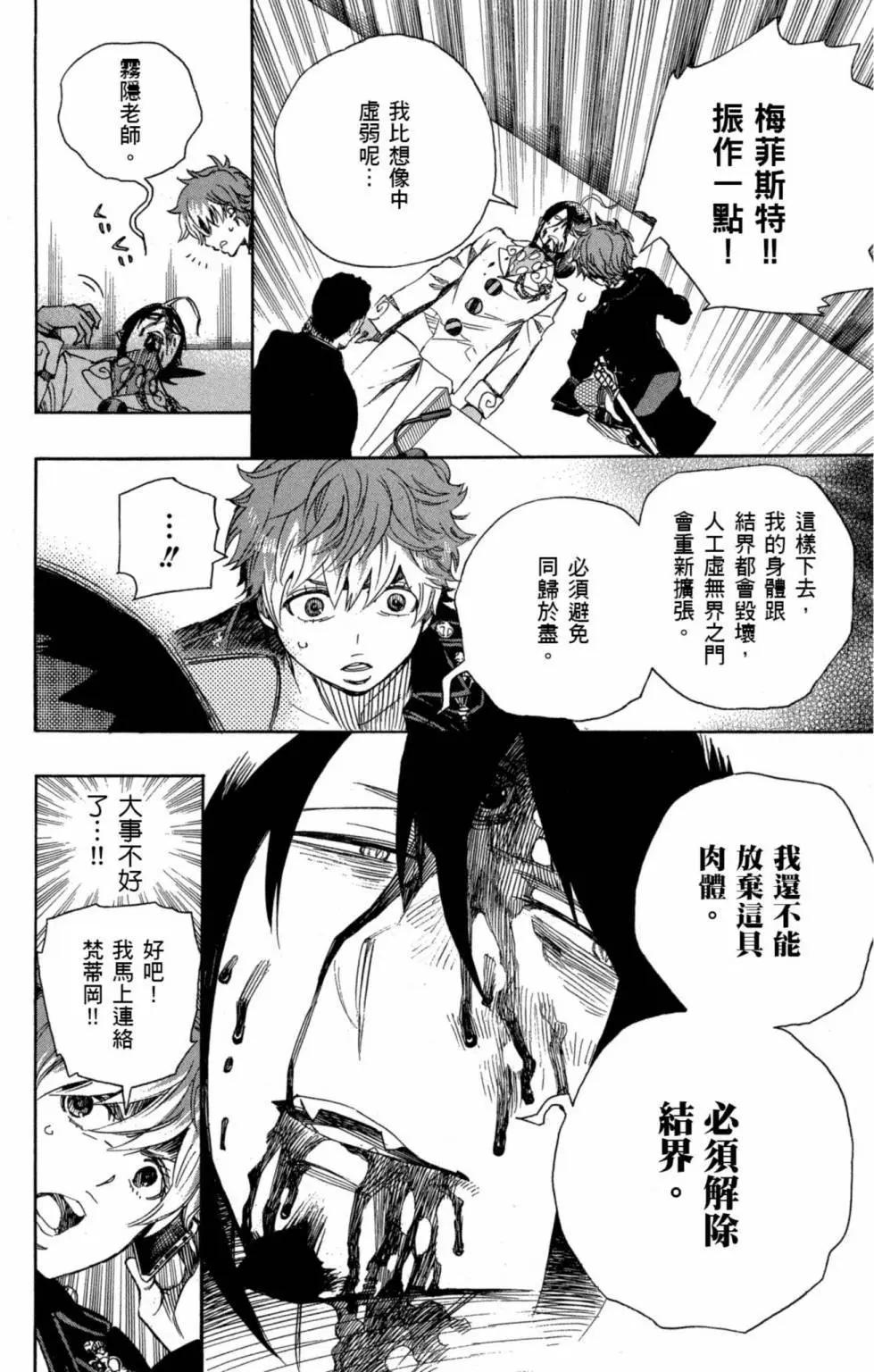 电子版21(1/4)-第184话