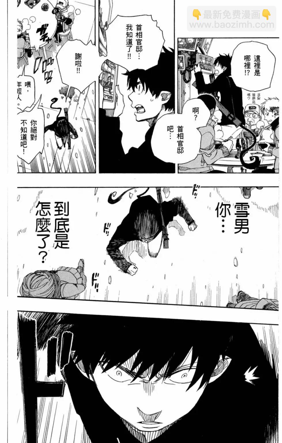 电子版21(1/4)-第184话