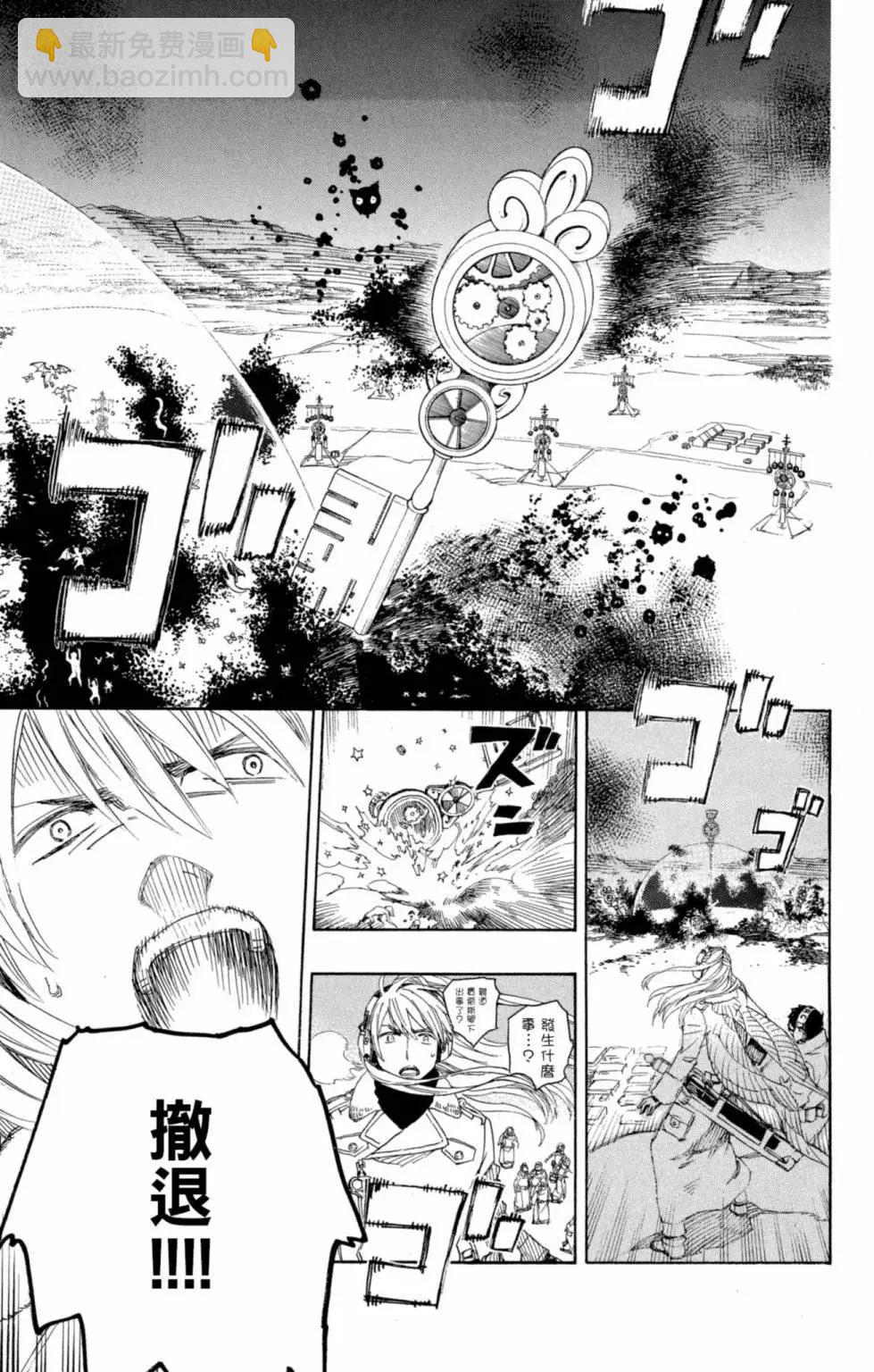 电子版21(1/4)-第184话