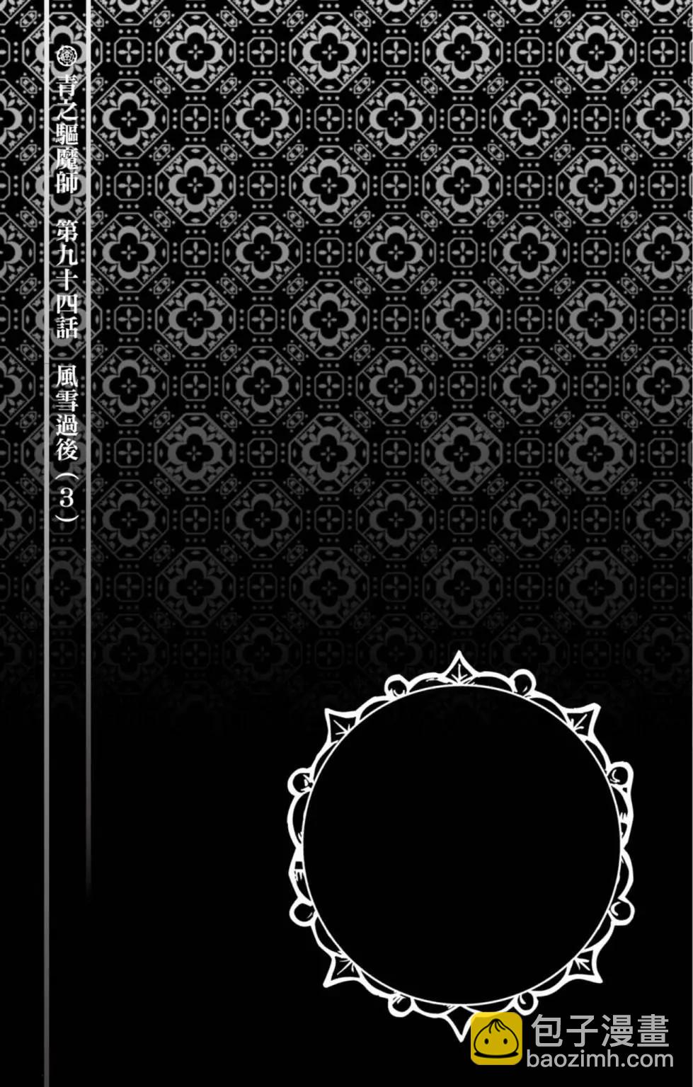 电子版21(1/4)-第184话