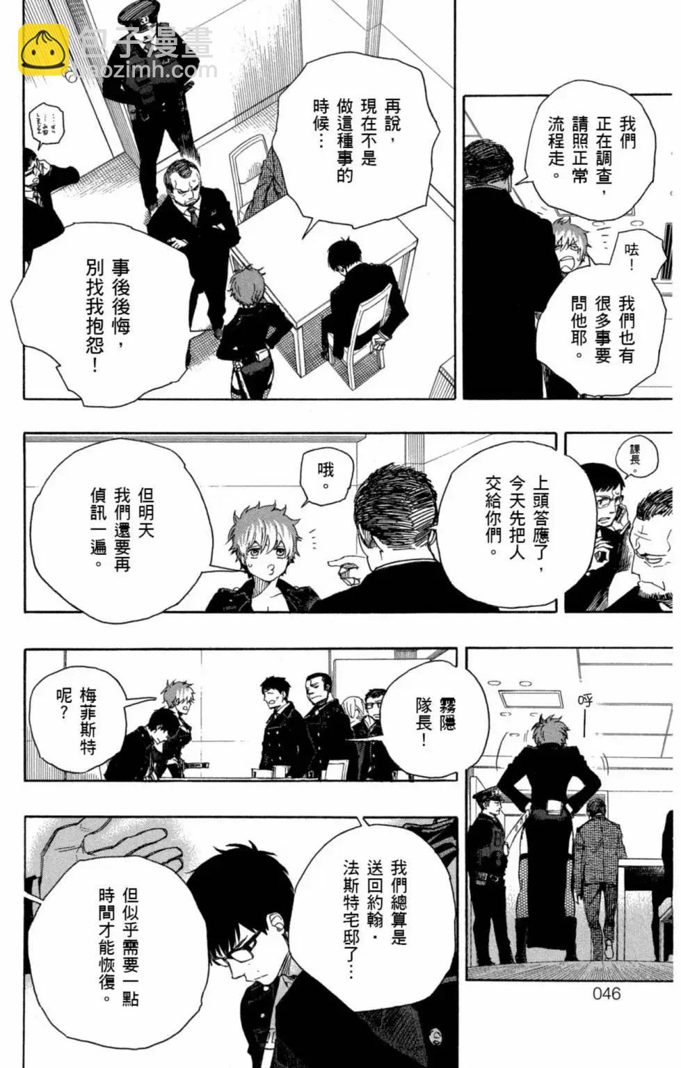 电子版21(1/4)-第184话