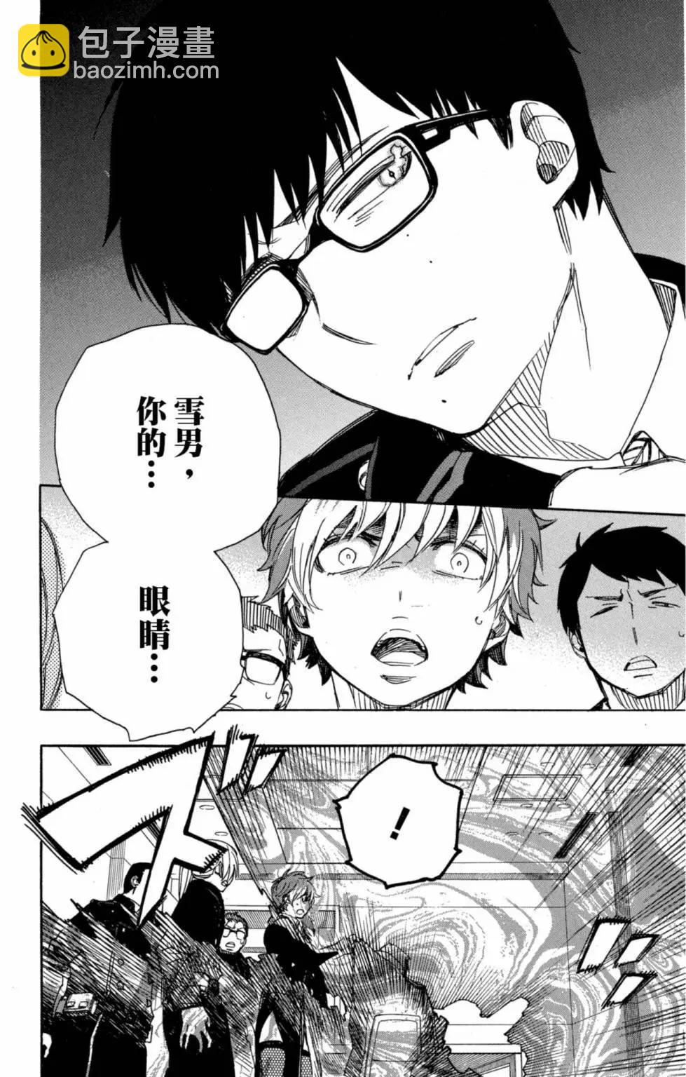 电子版21(1/4)-第184话