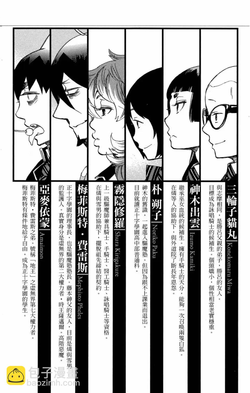 电子版21(1/4)-第184话