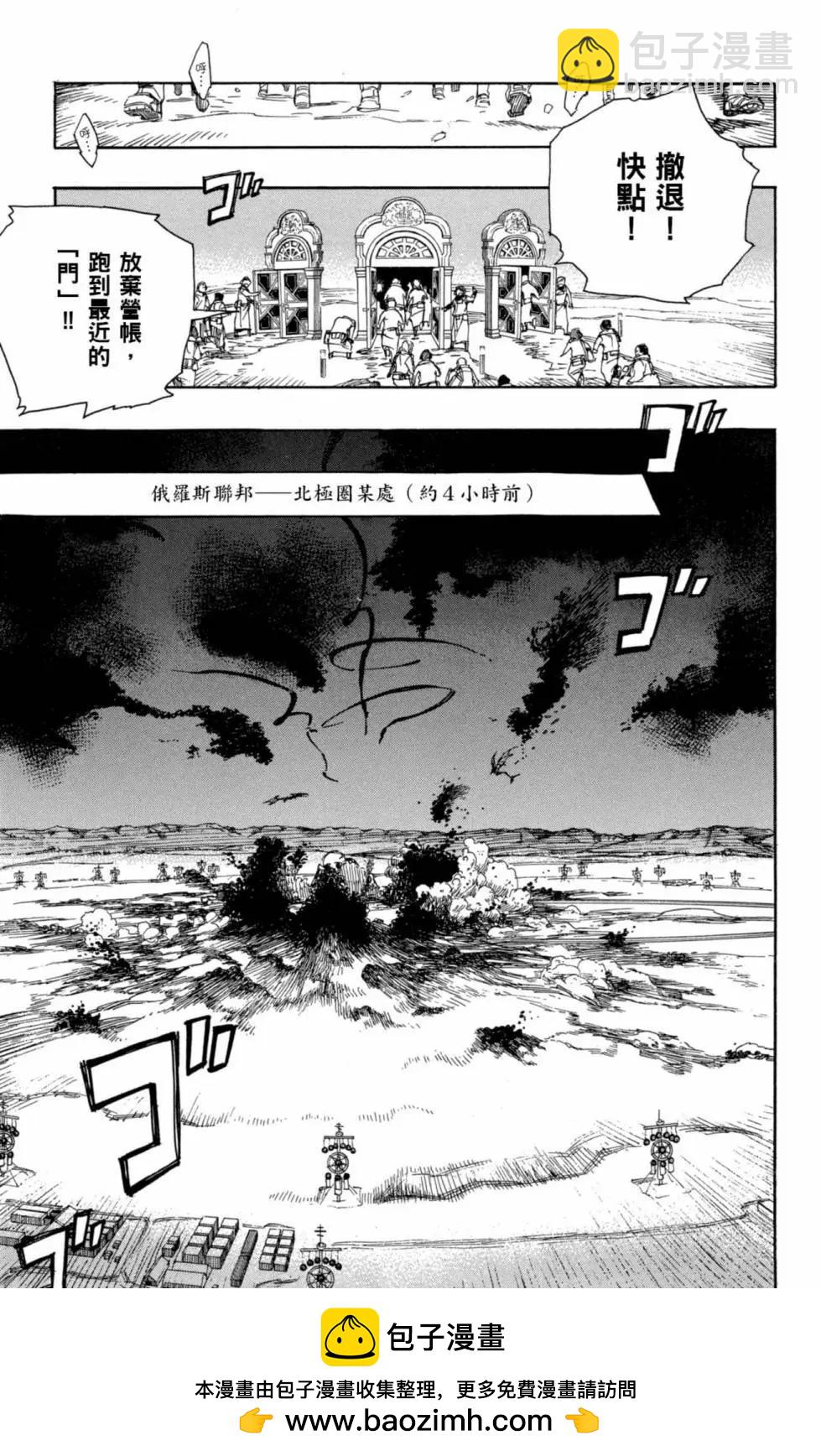 电子版21(1/4)-第184话