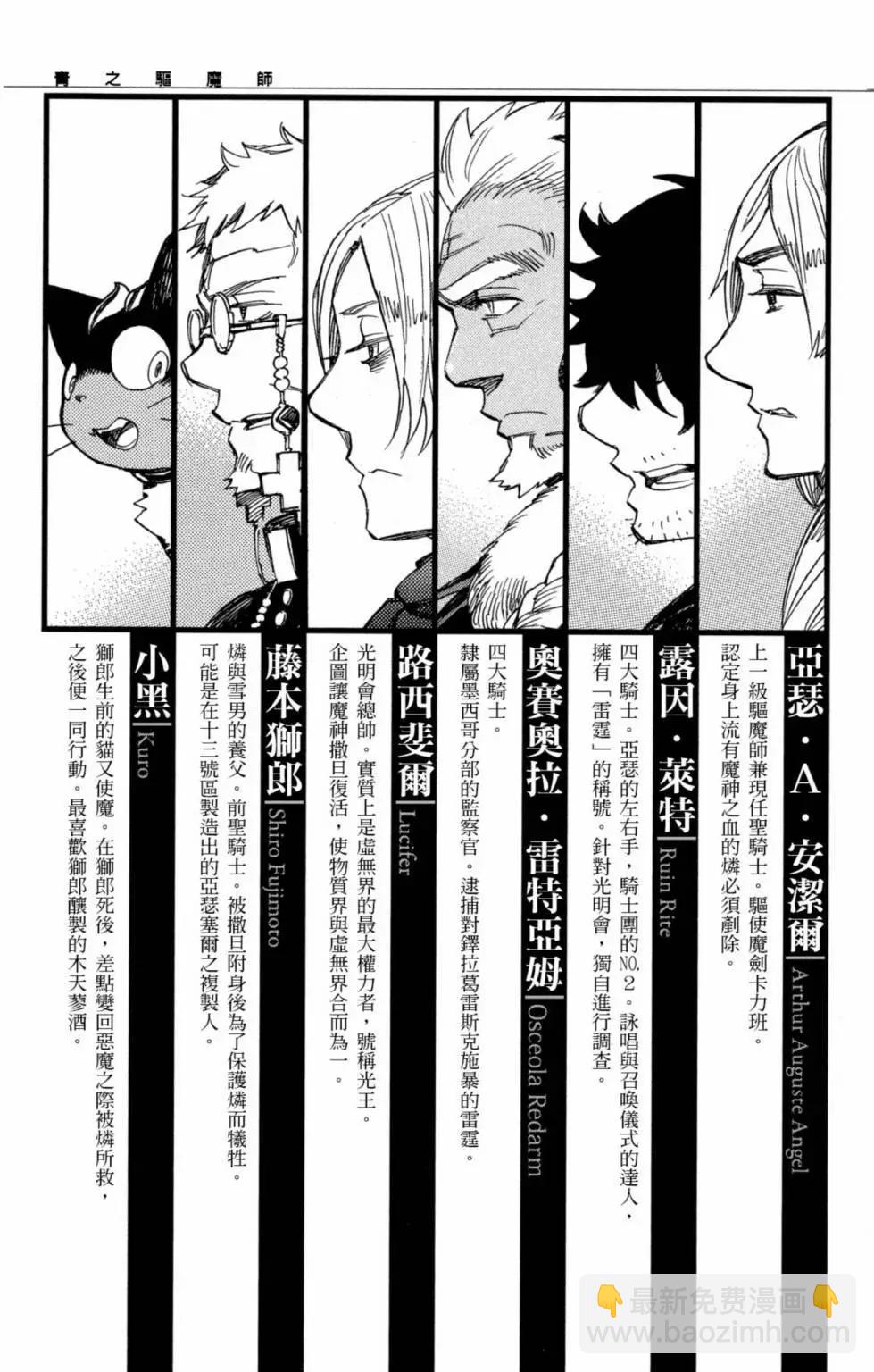 电子版21(1/4)-第184话