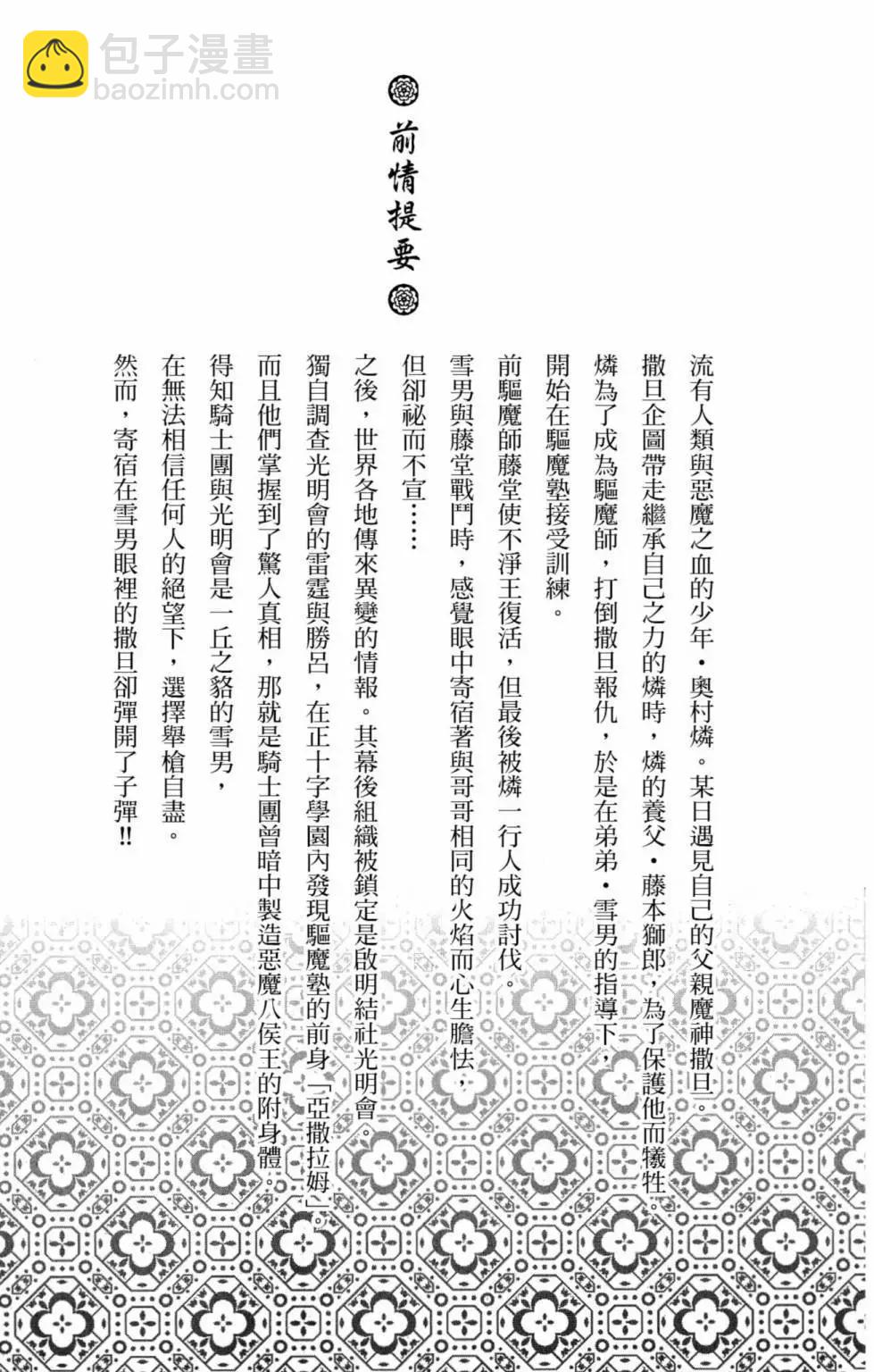 电子版21(1/4)-第184话