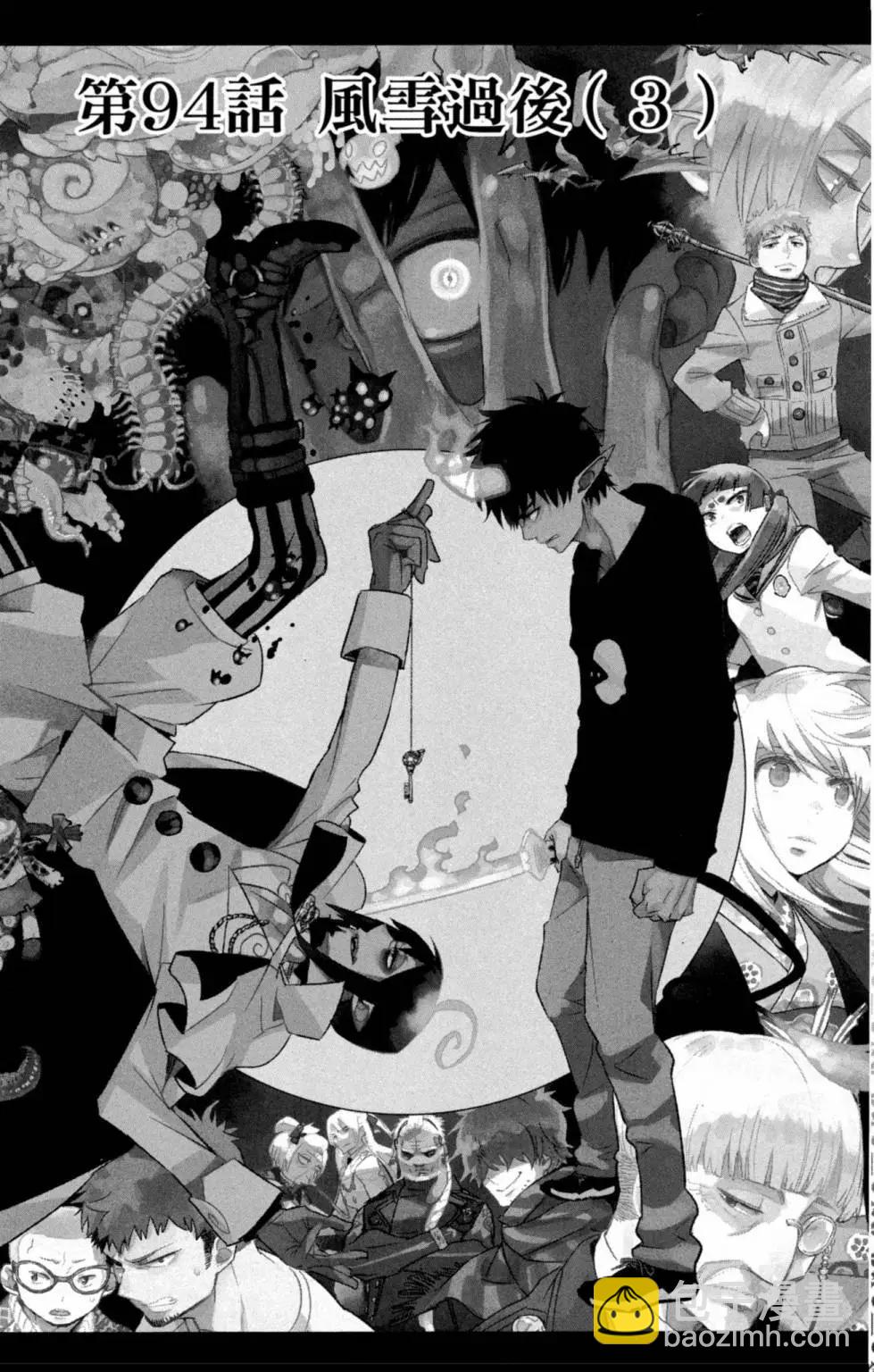 电子版21(1/4)-第184话