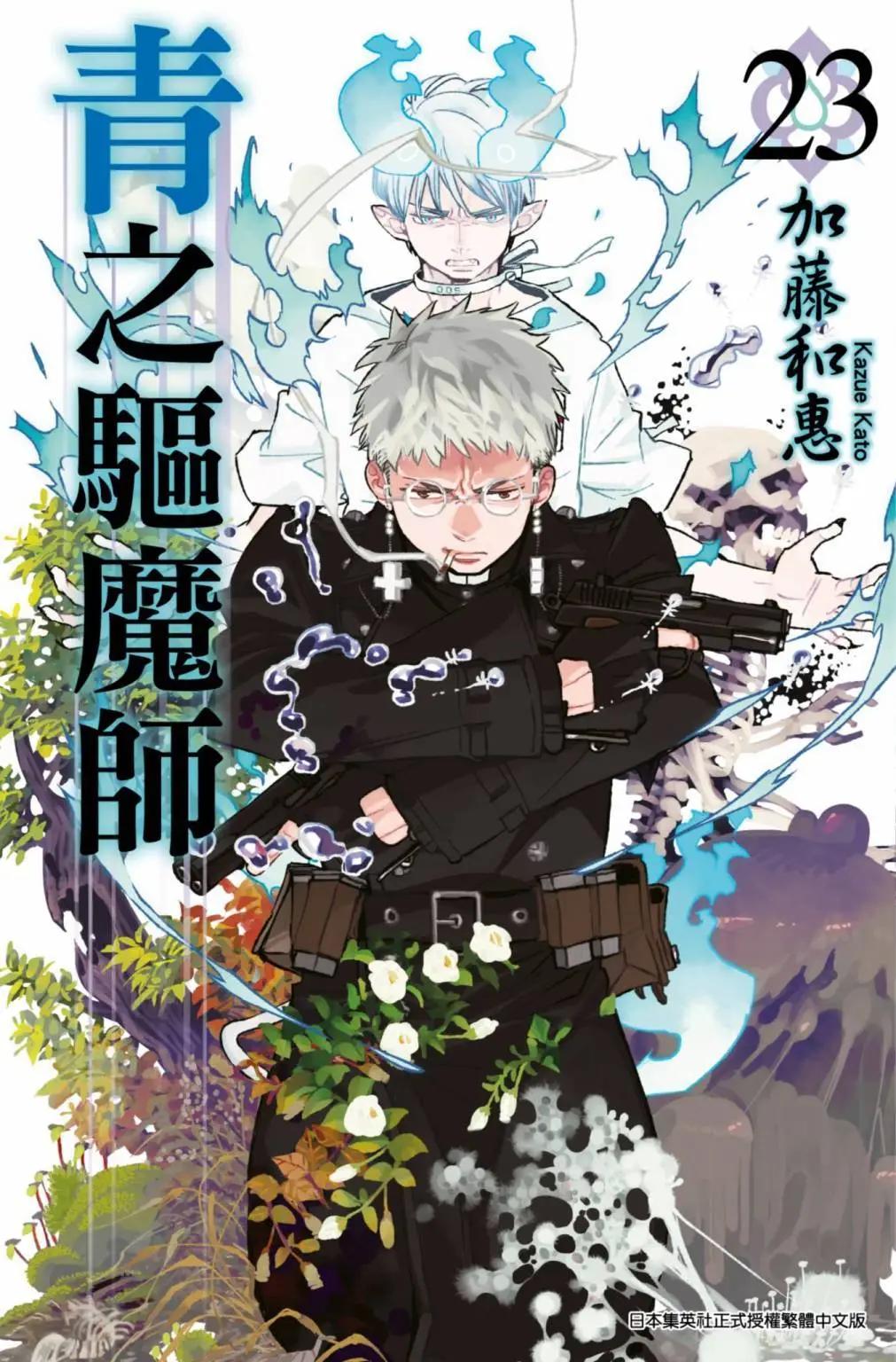 电子版23(1/4)-第186话