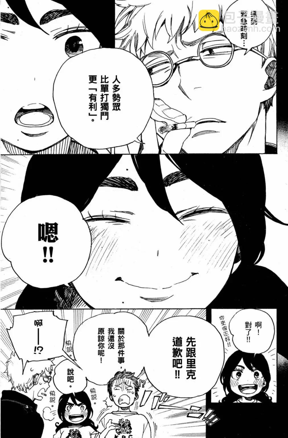 电子版23(1/4)-第186话