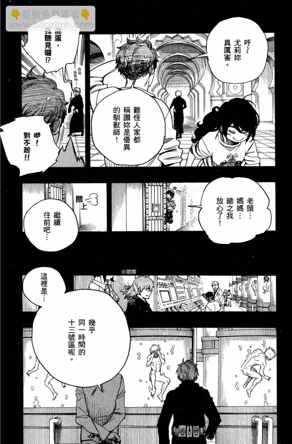 电子版23(1/4)-第186话