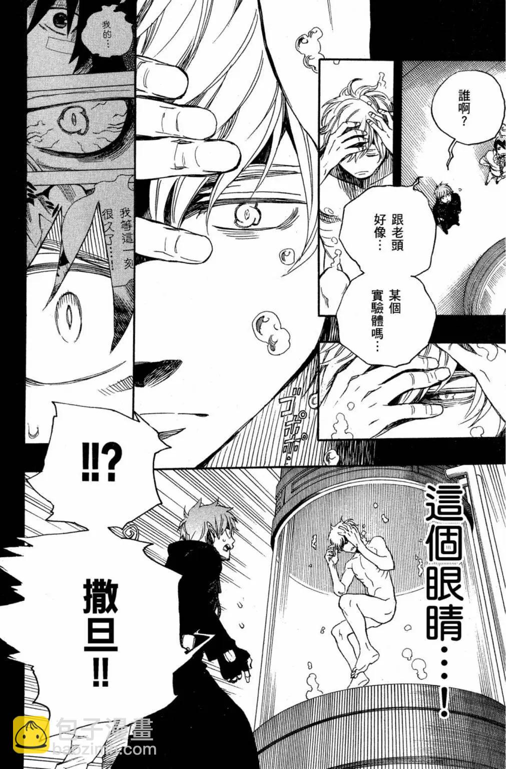 电子版23(1/4)-第186话